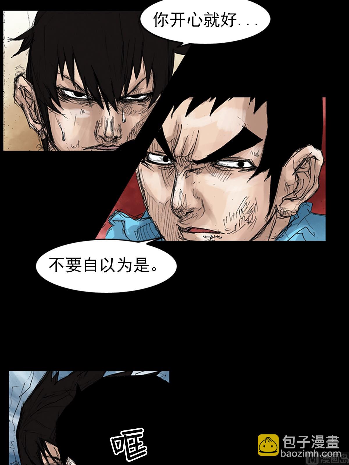 《胜券在握》第43话上 第14页
