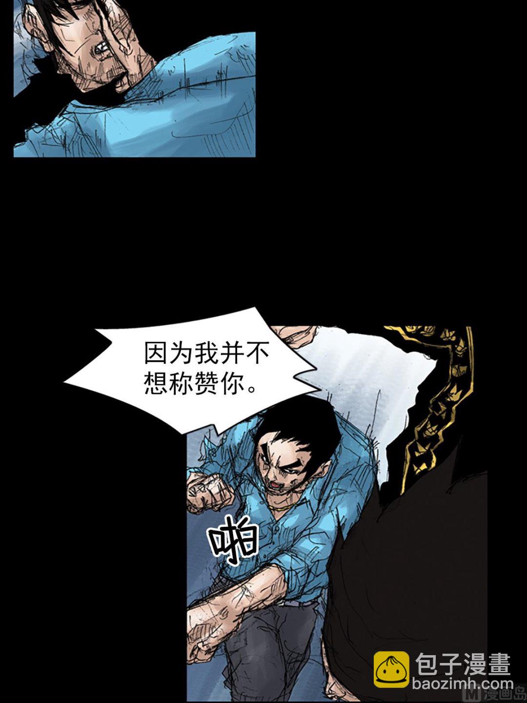 《胜券在握》第43话上 第15页