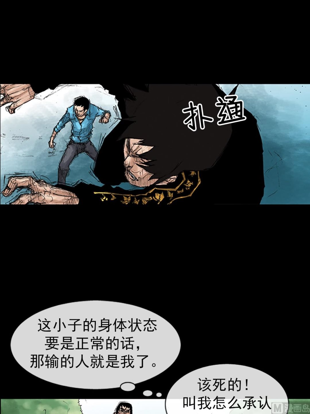 《胜券在握》第43话上 第16页