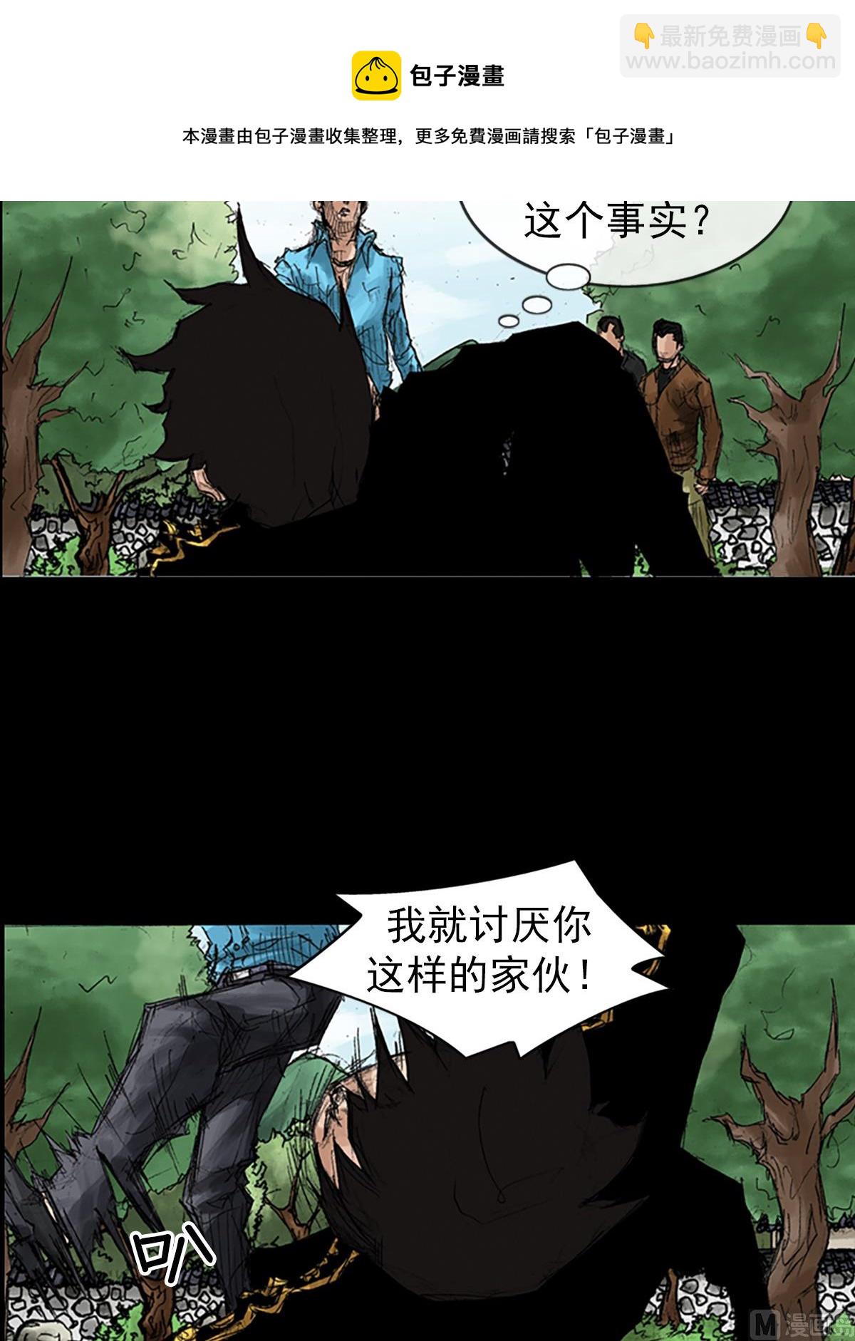 《胜券在握》第43话上 第17页