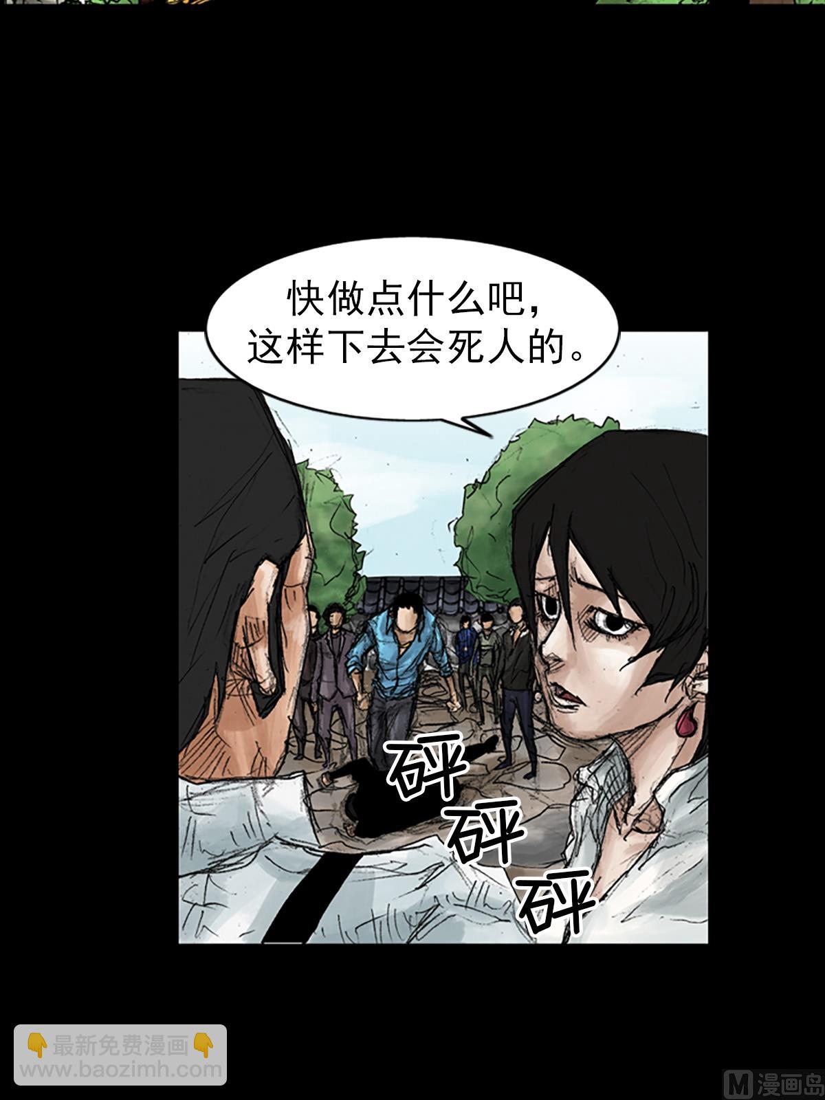 《胜券在握》第43话上 第18页