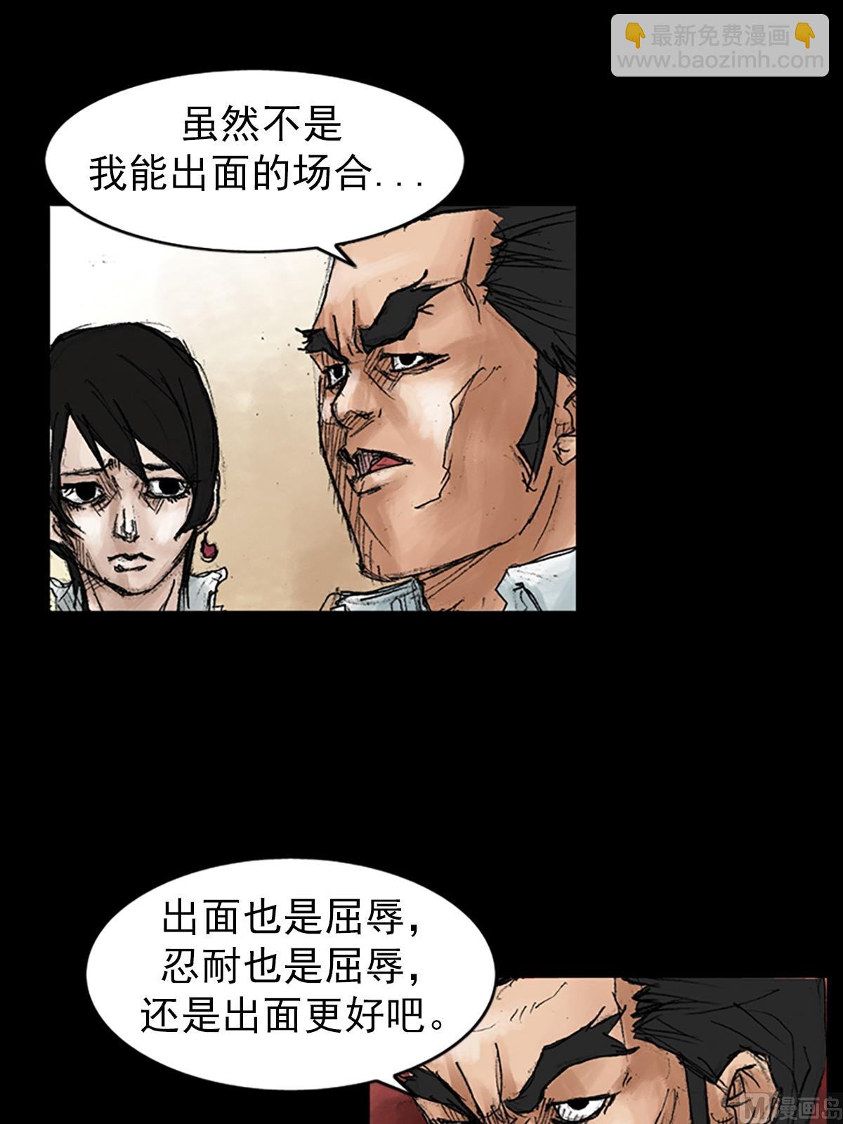 《胜券在握》第43话上 第19页