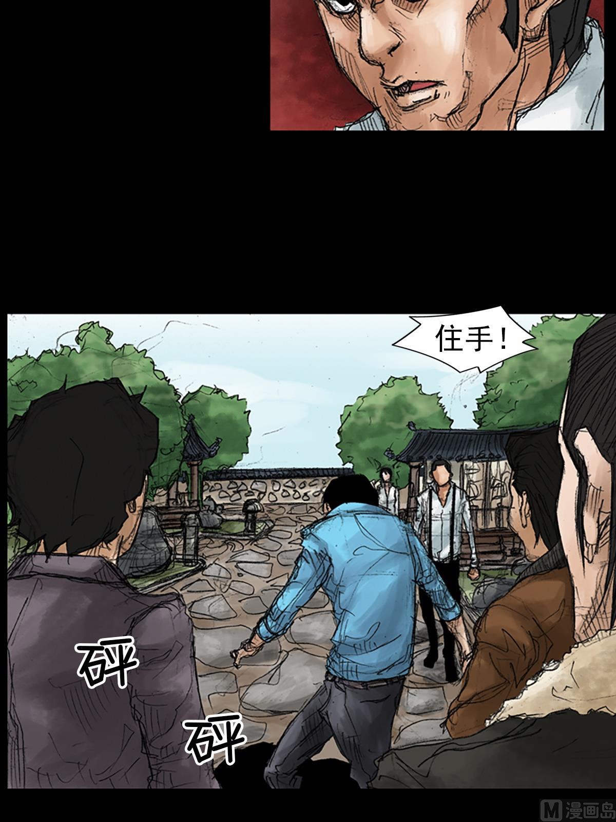 《胜券在握》第43话上 第20页
