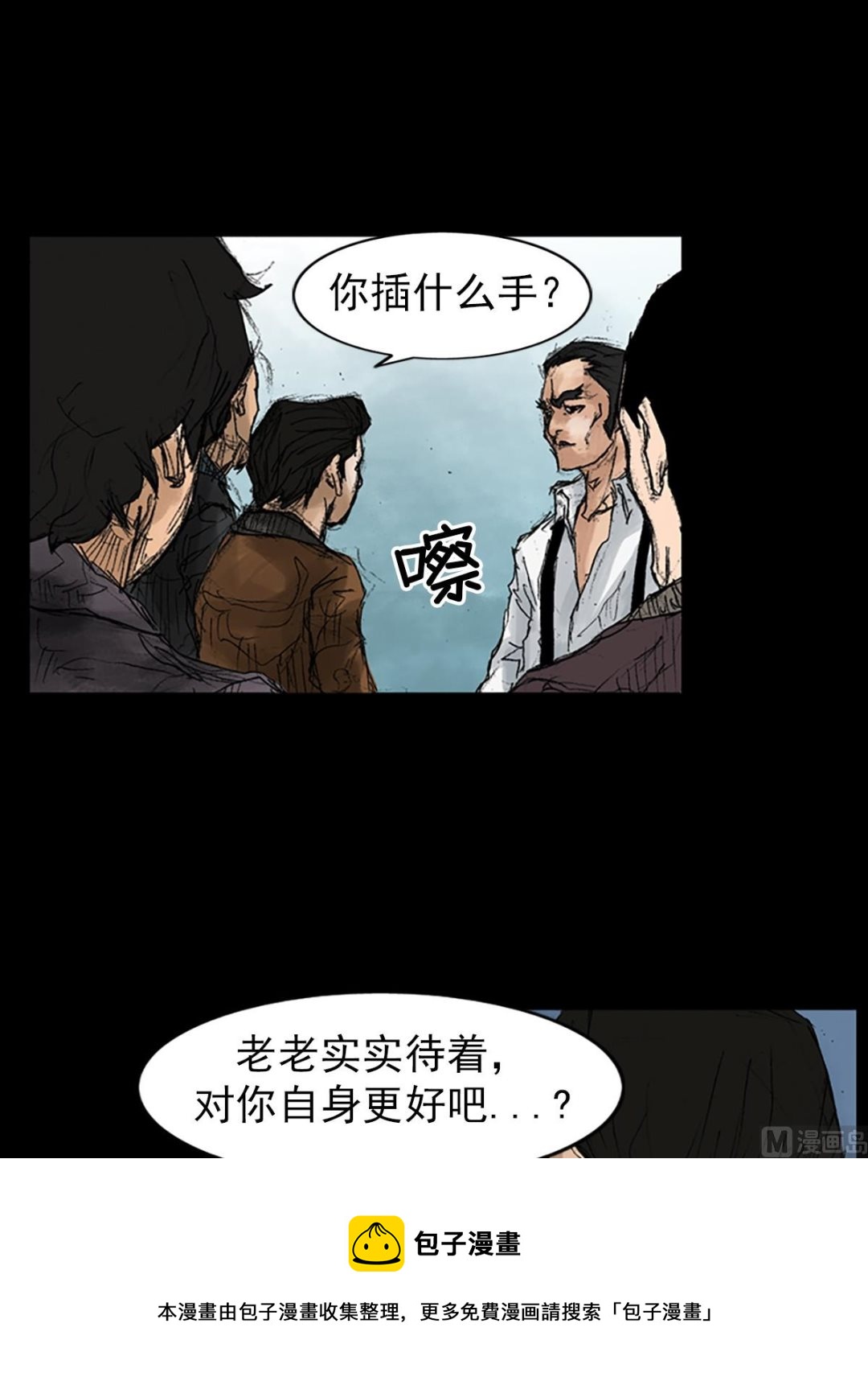 《胜券在握》第43话上 第21页