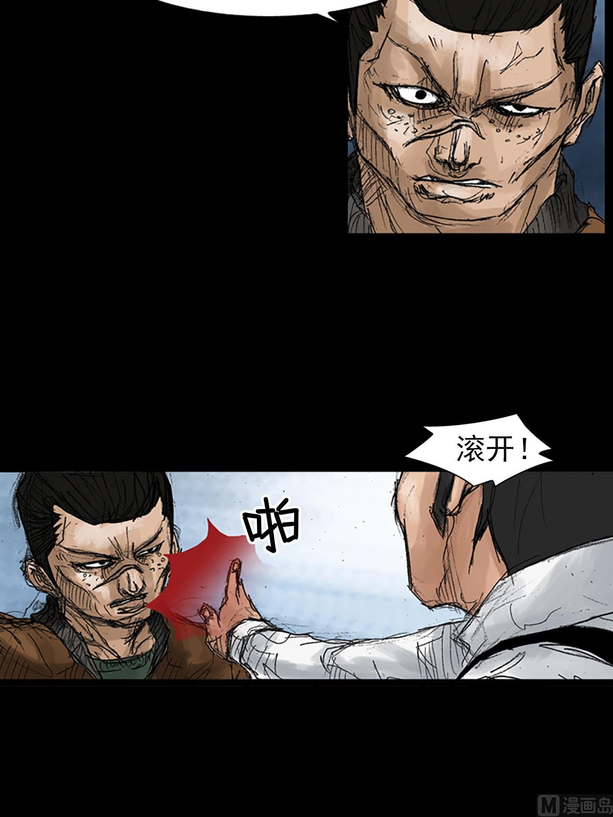 《胜券在握》第43话上 第22页