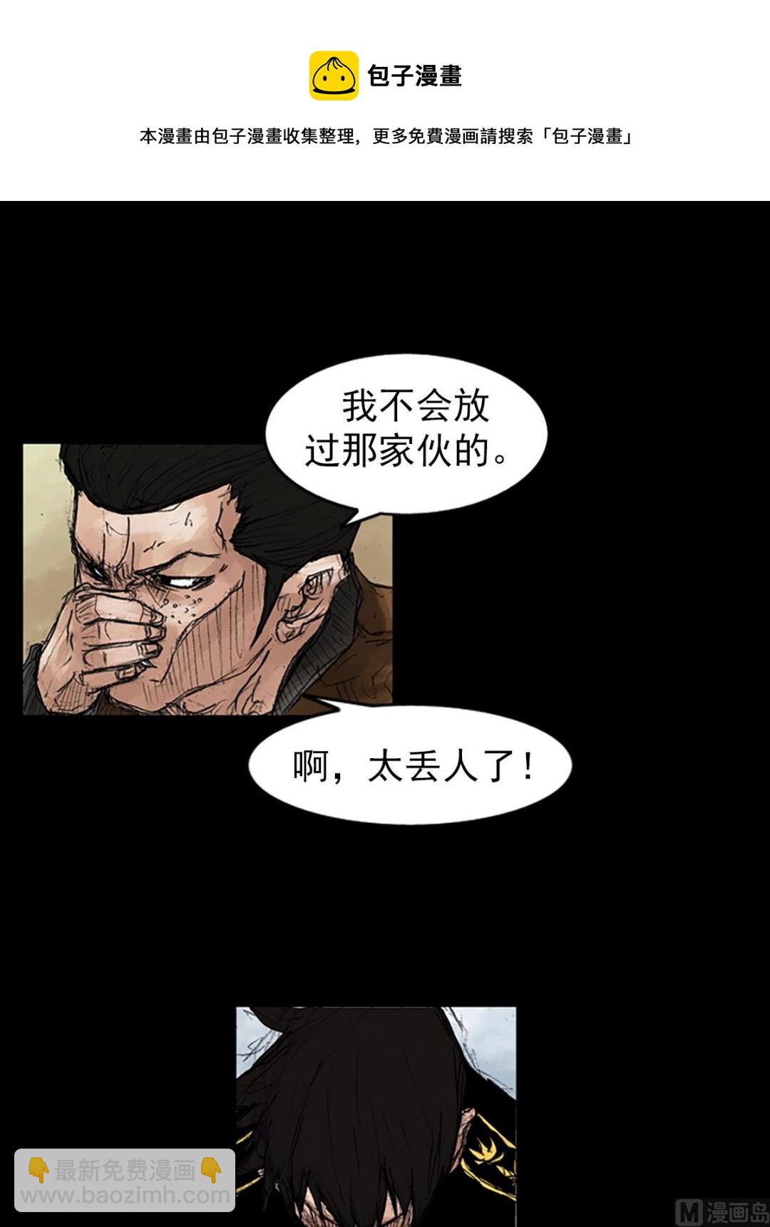 《胜券在握》第43话上 第25页