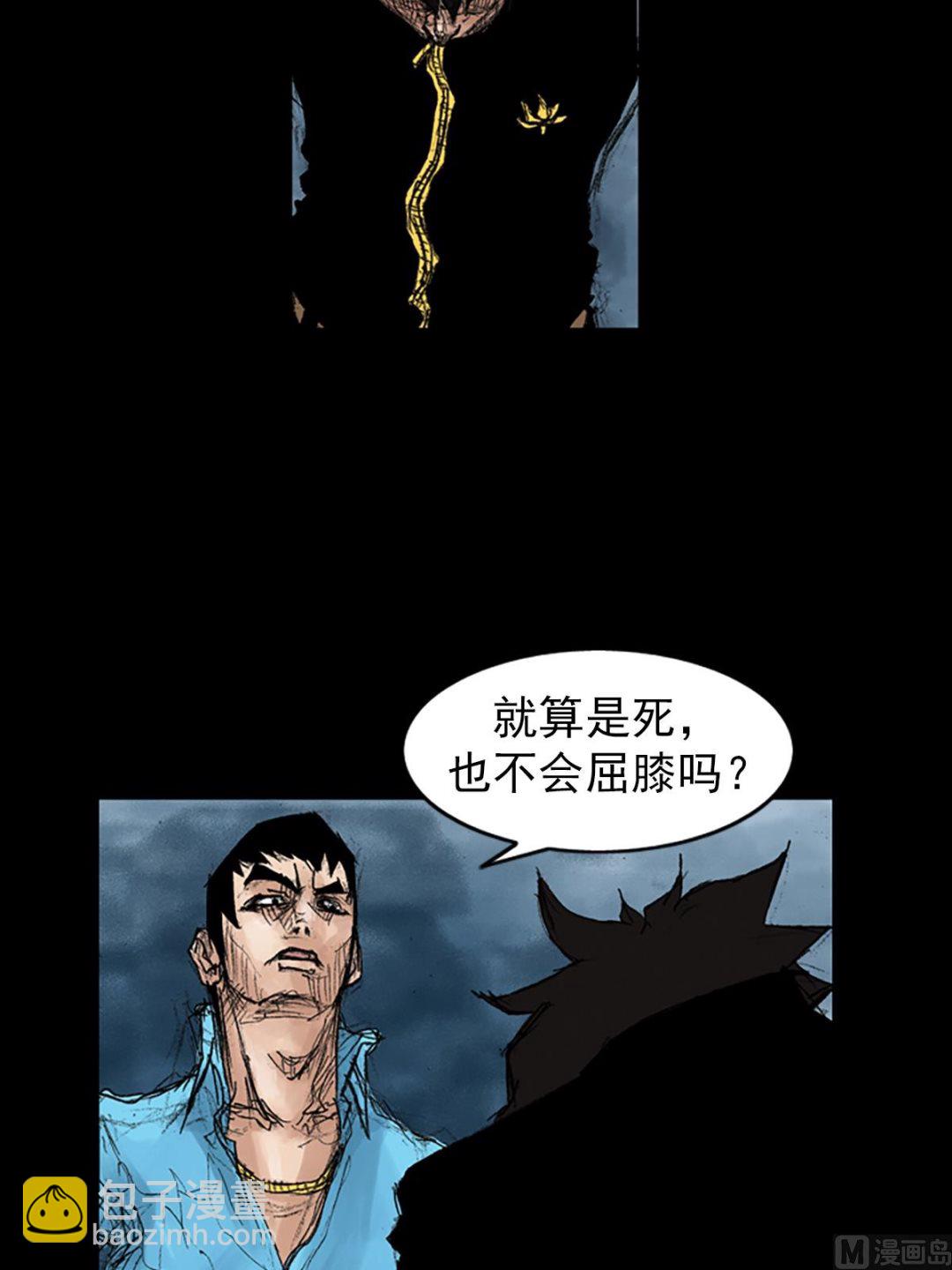 《胜券在握》第43话上 第26页