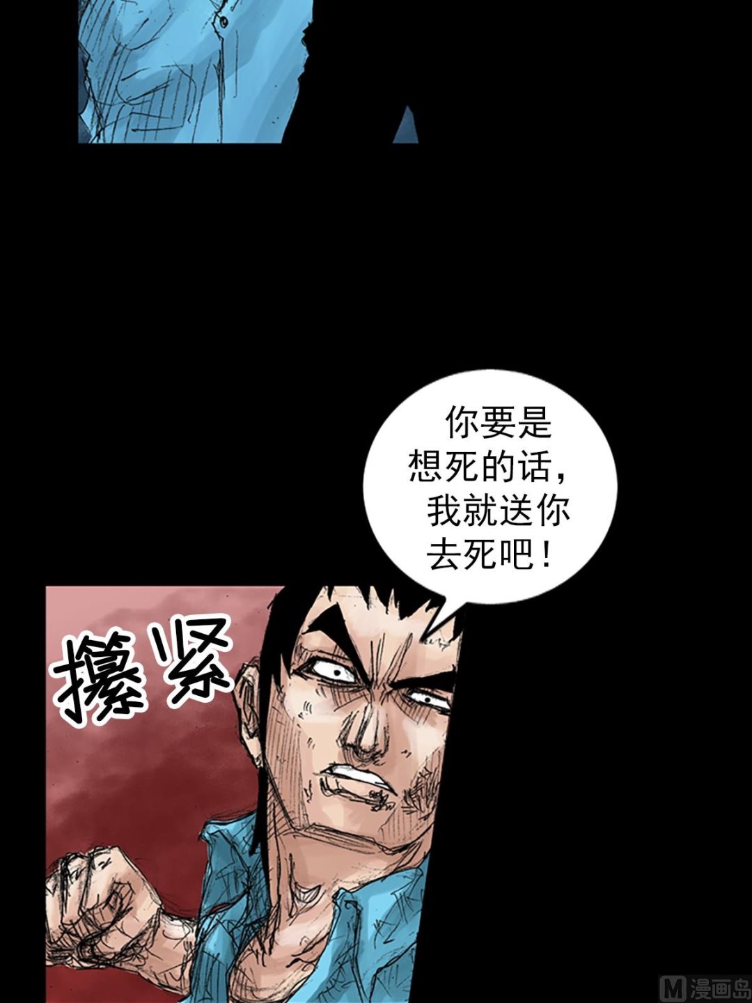 《胜券在握》第43话上 第27页
