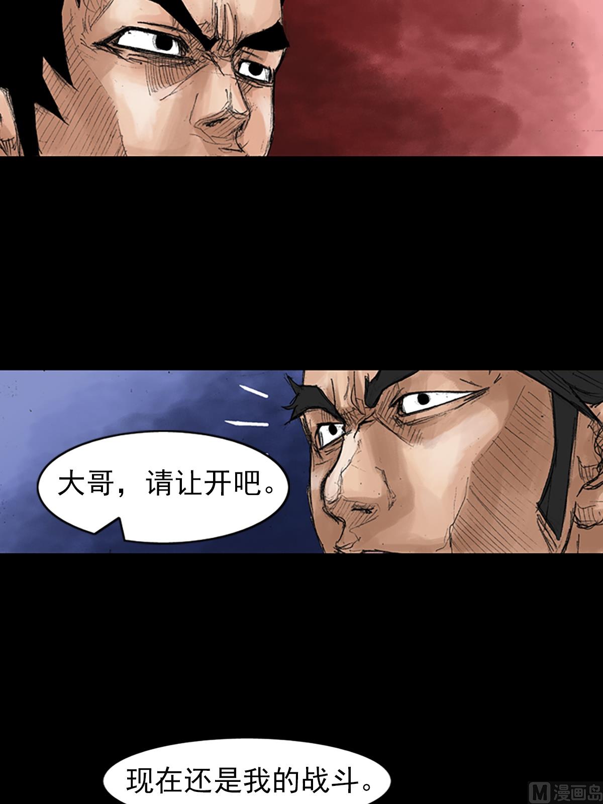 《胜券在握》第43话上 第31页