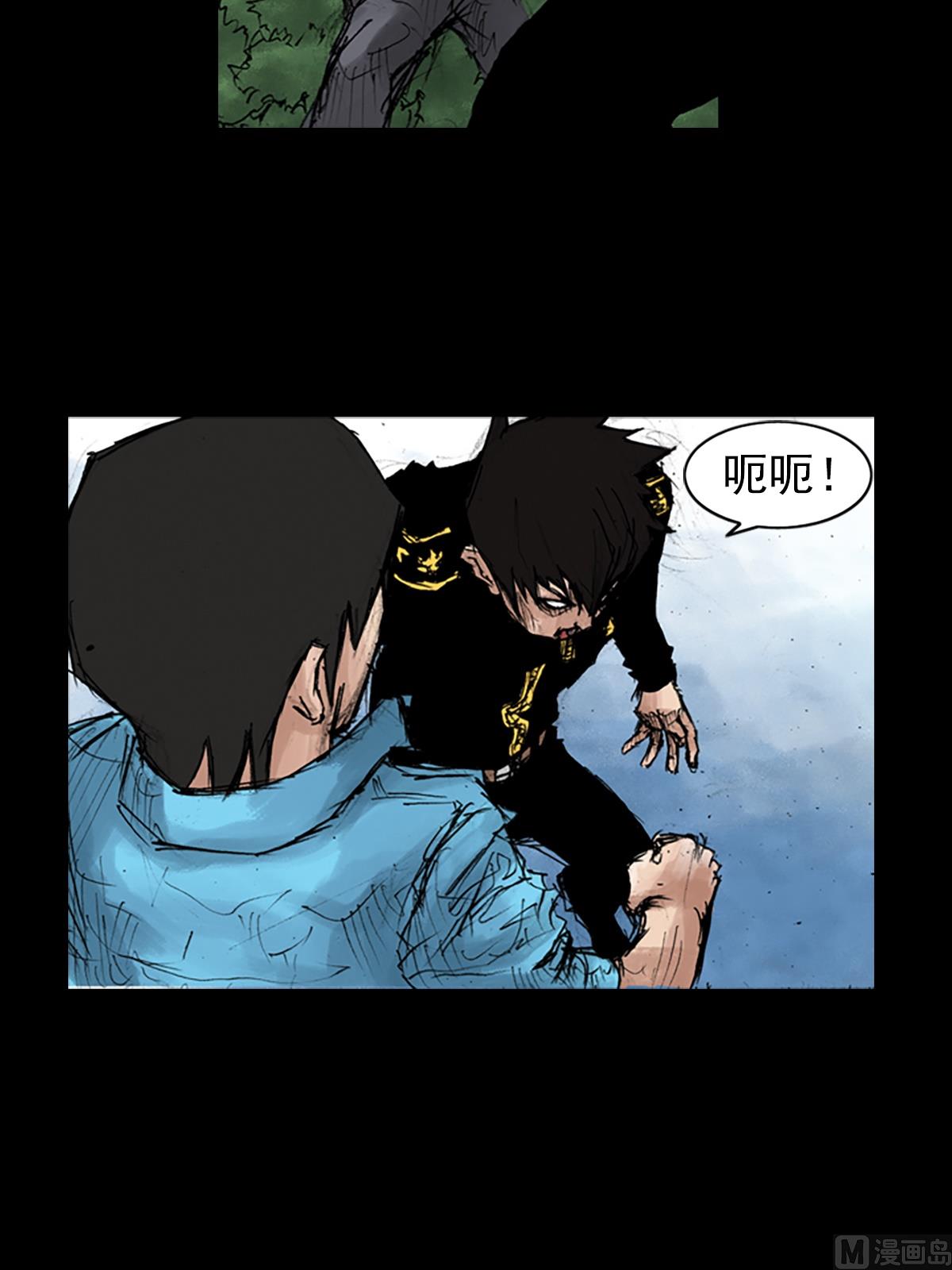 《胜券在握》第43话上 第7页