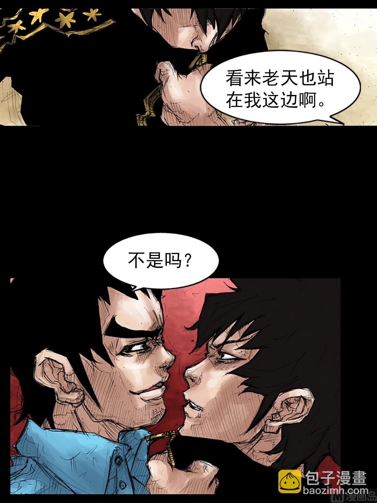 《胜券在握》第43话上 第8页