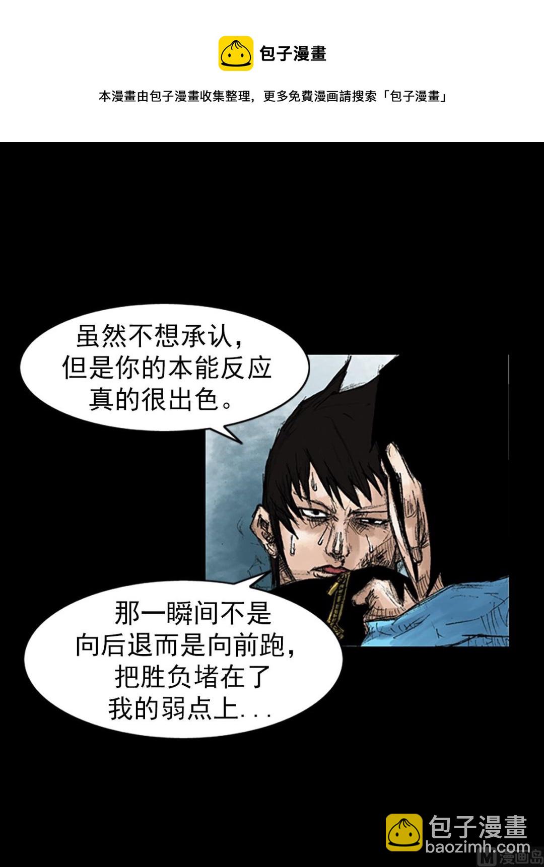 《胜券在握》第43话上 第9页