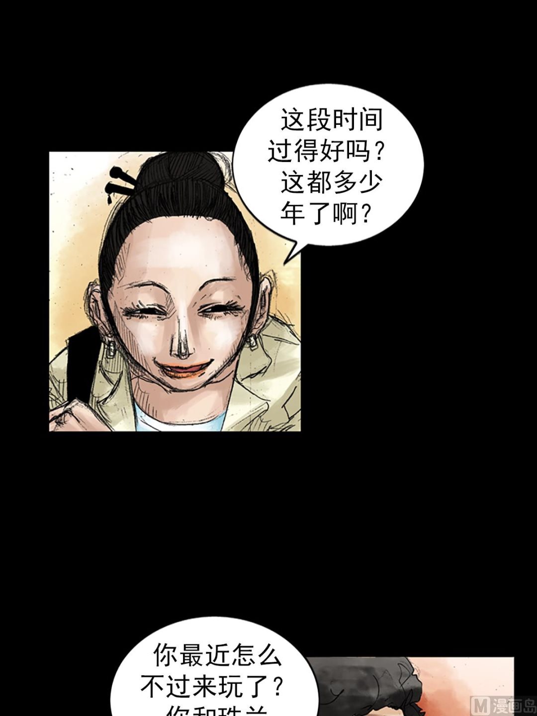 《胜券在握》第45话上 第10页