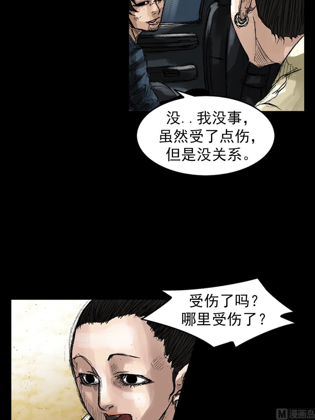 《胜券在握》第45话上 第15页