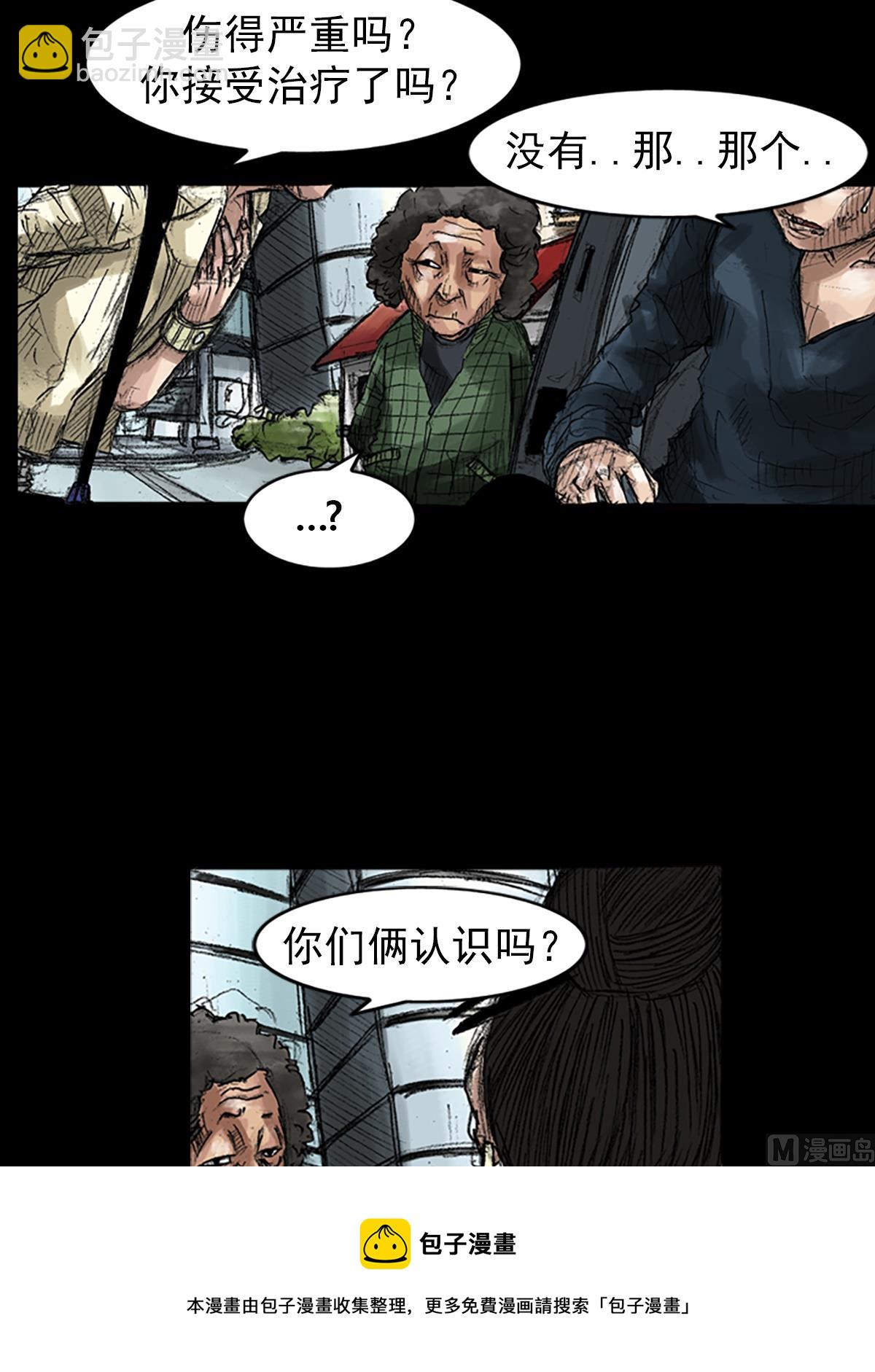 《胜券在握》第45话上 第17页
