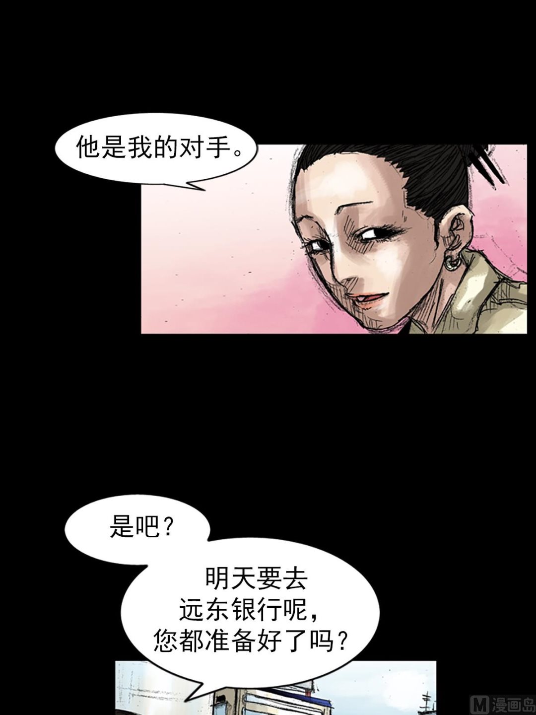 《胜券在握》第45话上 第19页