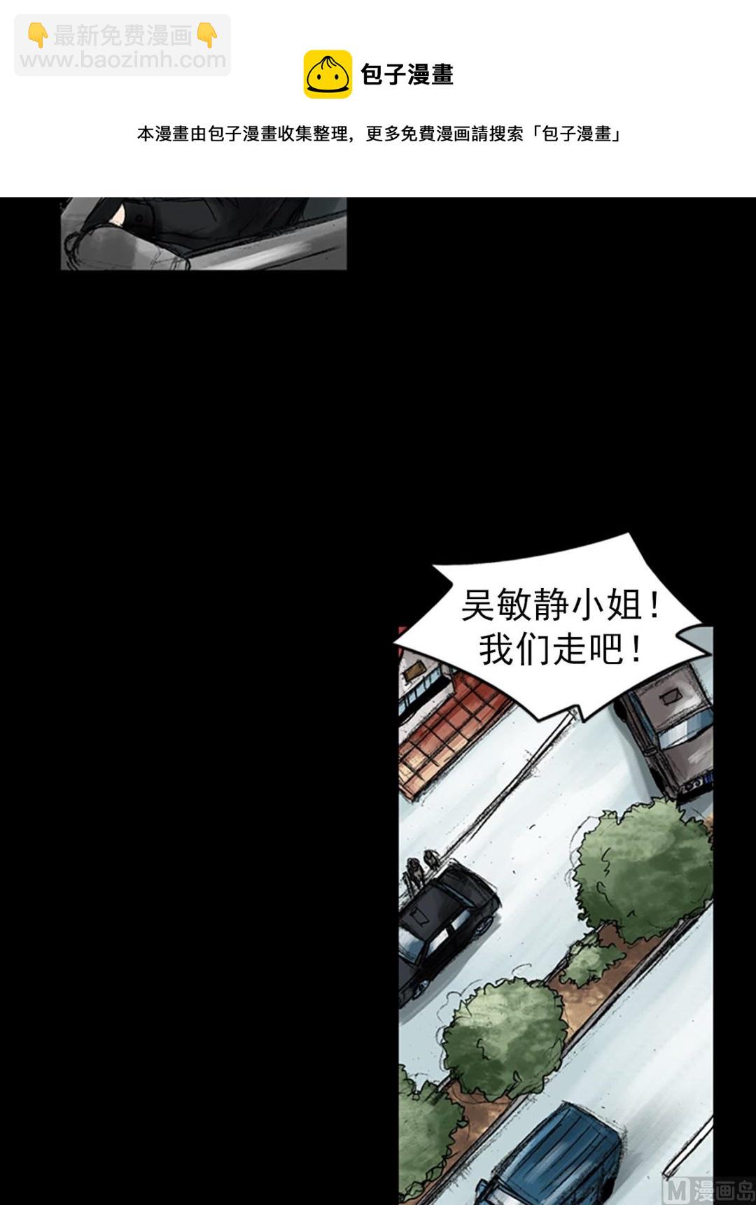 《胜券在握》第45话上 第21页