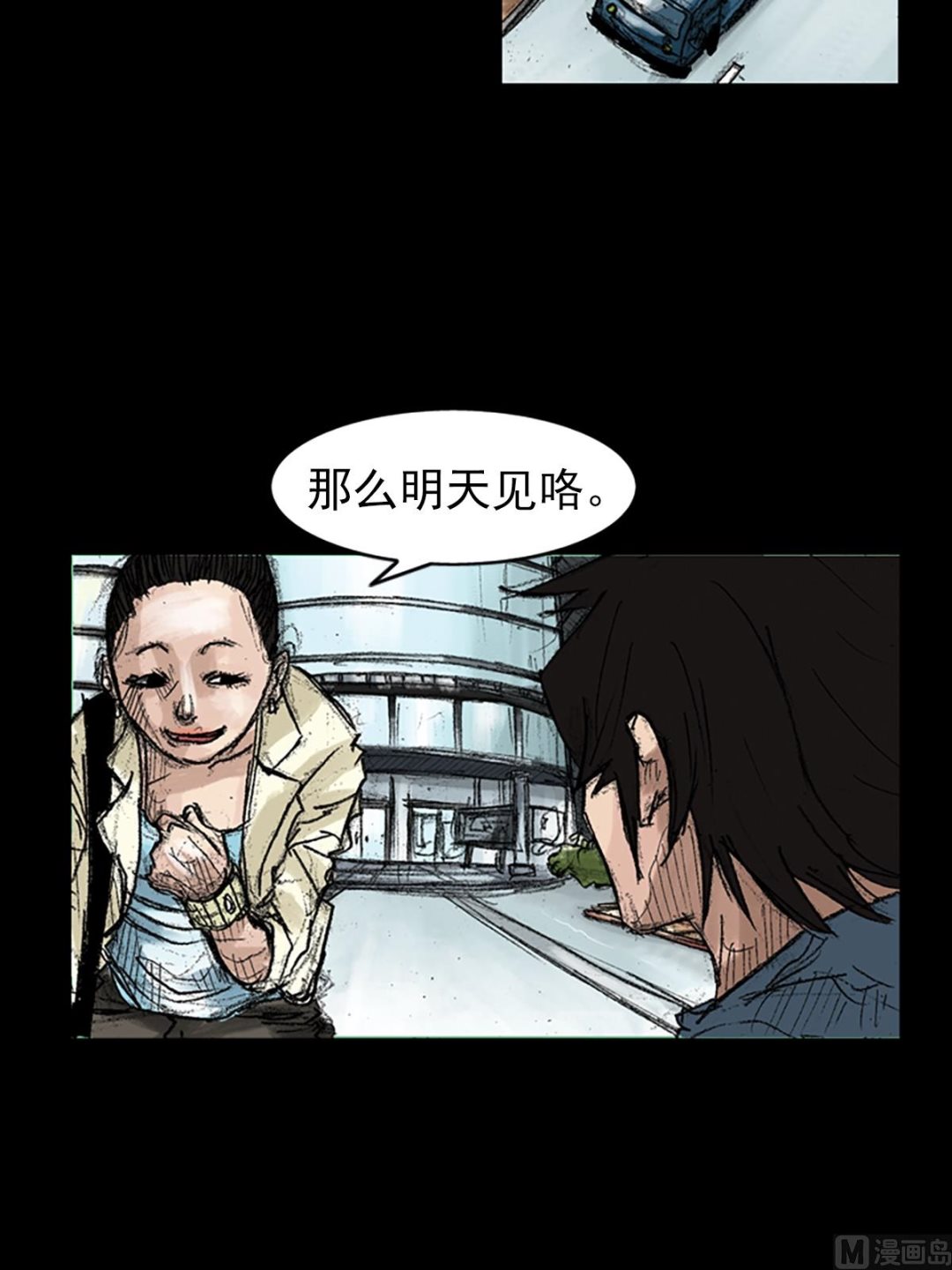 《胜券在握》第45话上 第22页