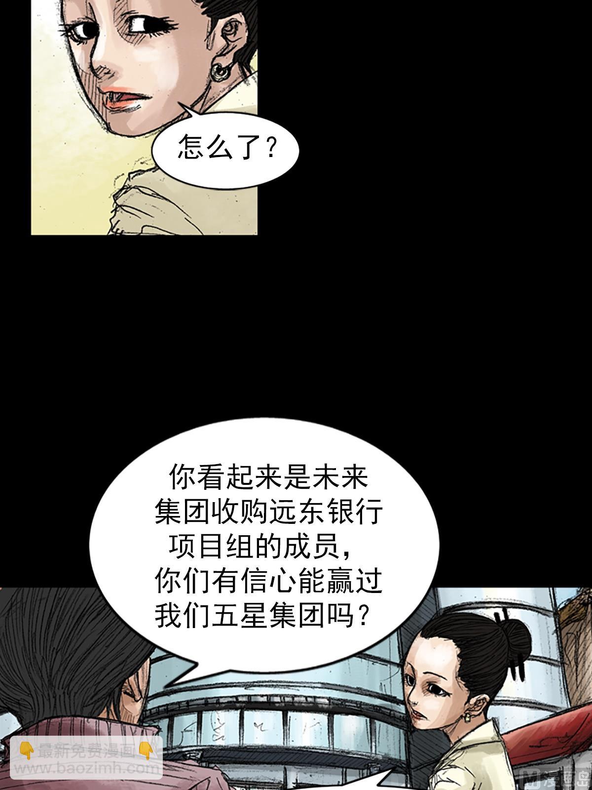 《胜券在握》第45话上 第24页