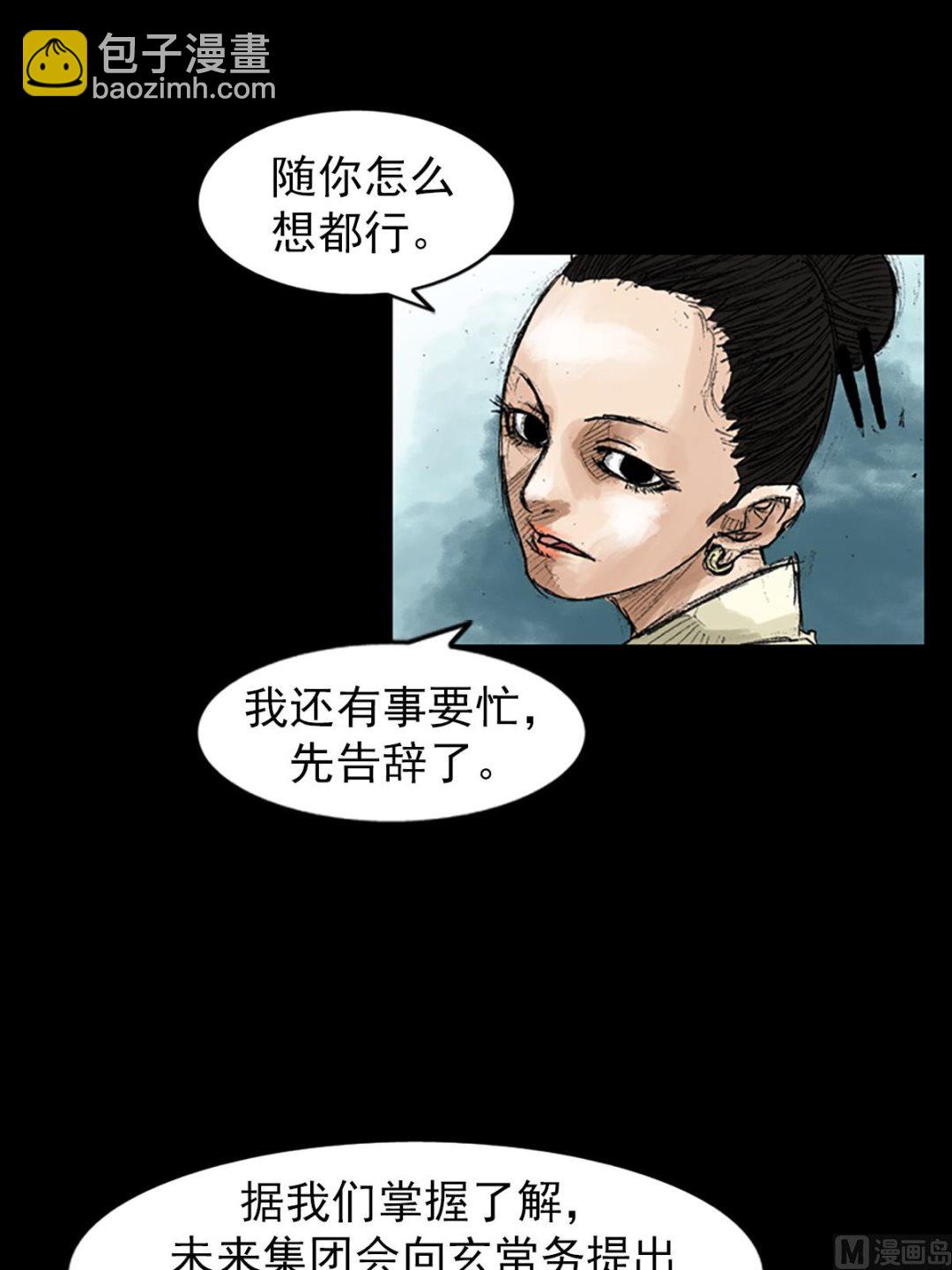 《胜券在握》第45话上 第26页