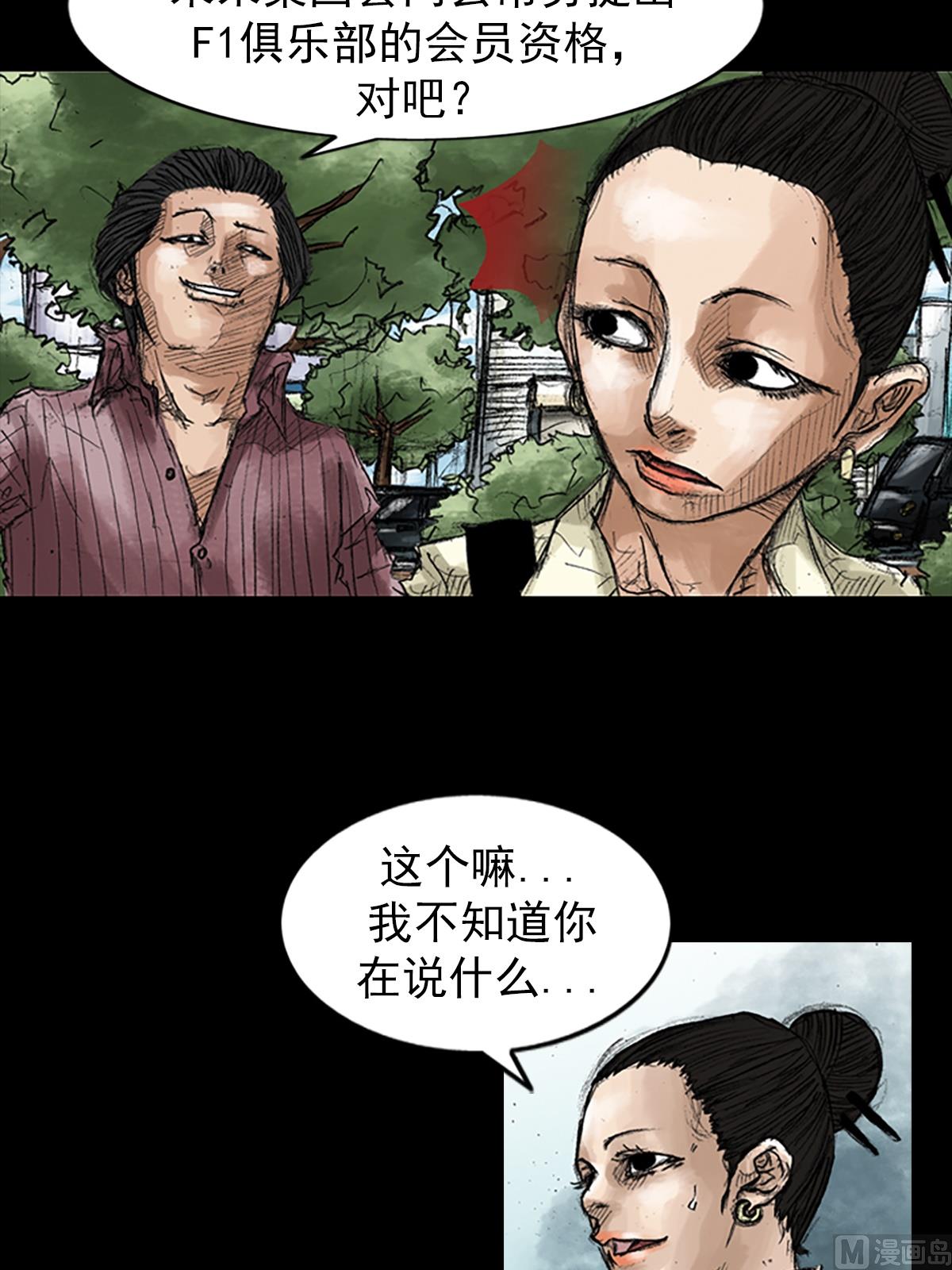 《胜券在握》第45话上 第27页
