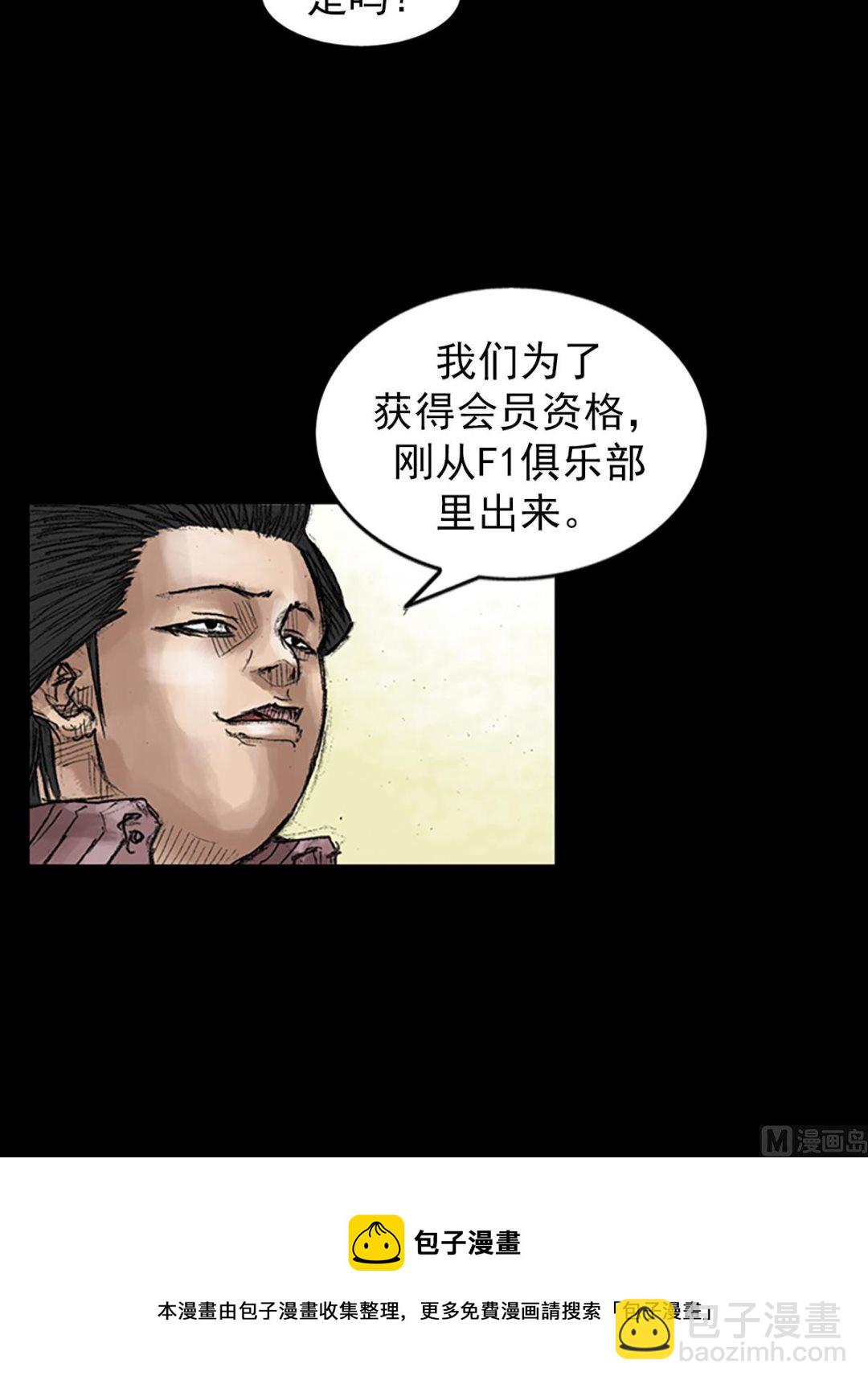 《胜券在握》第45话上 第29页