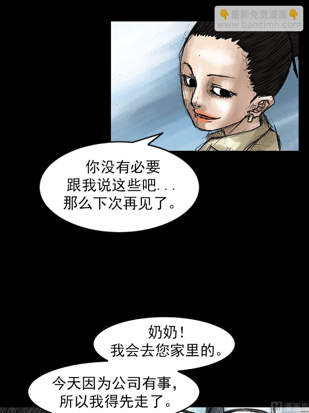 《胜券在握》第45话上 第30页