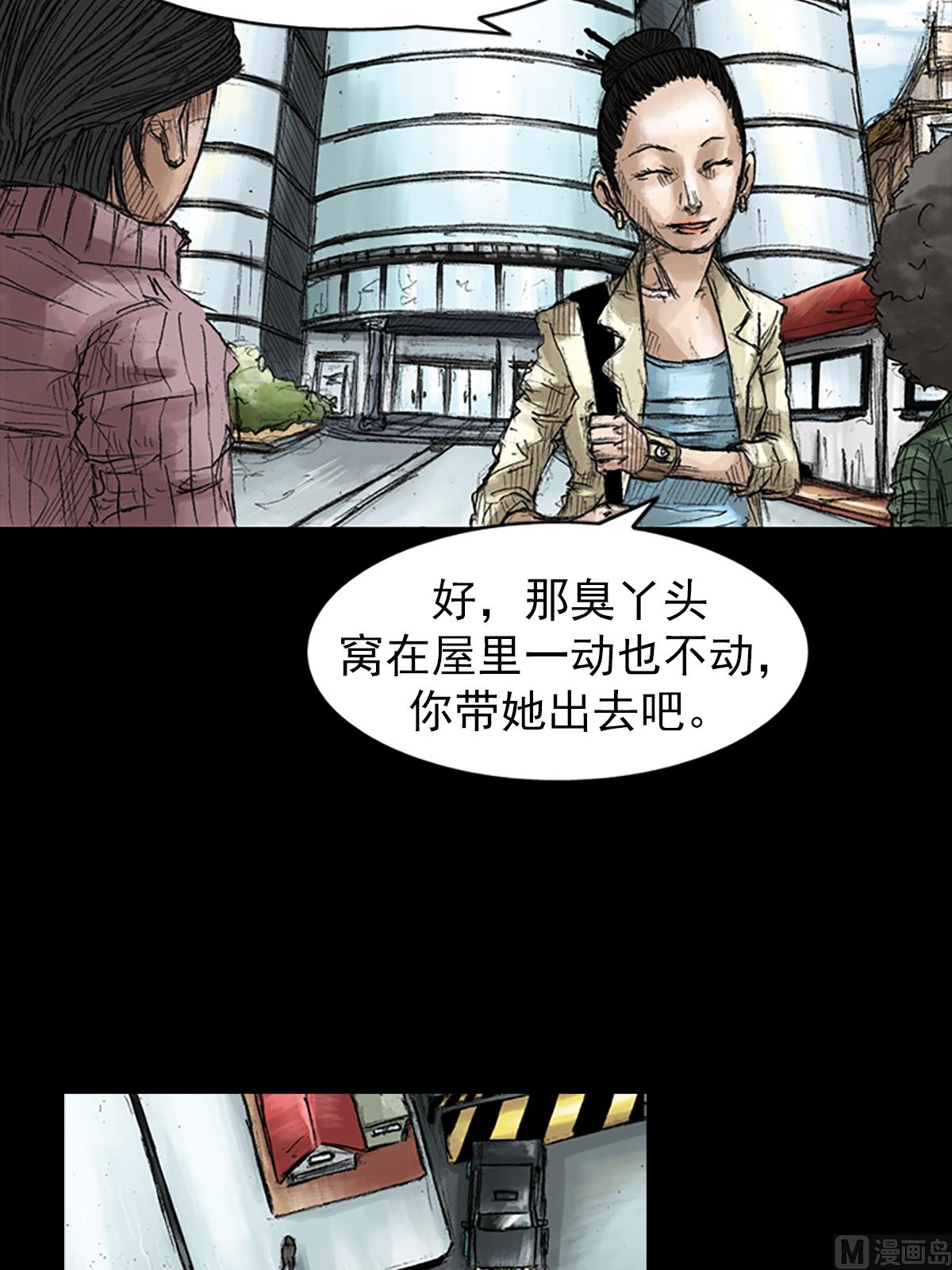 《胜券在握》第45话上 第31页