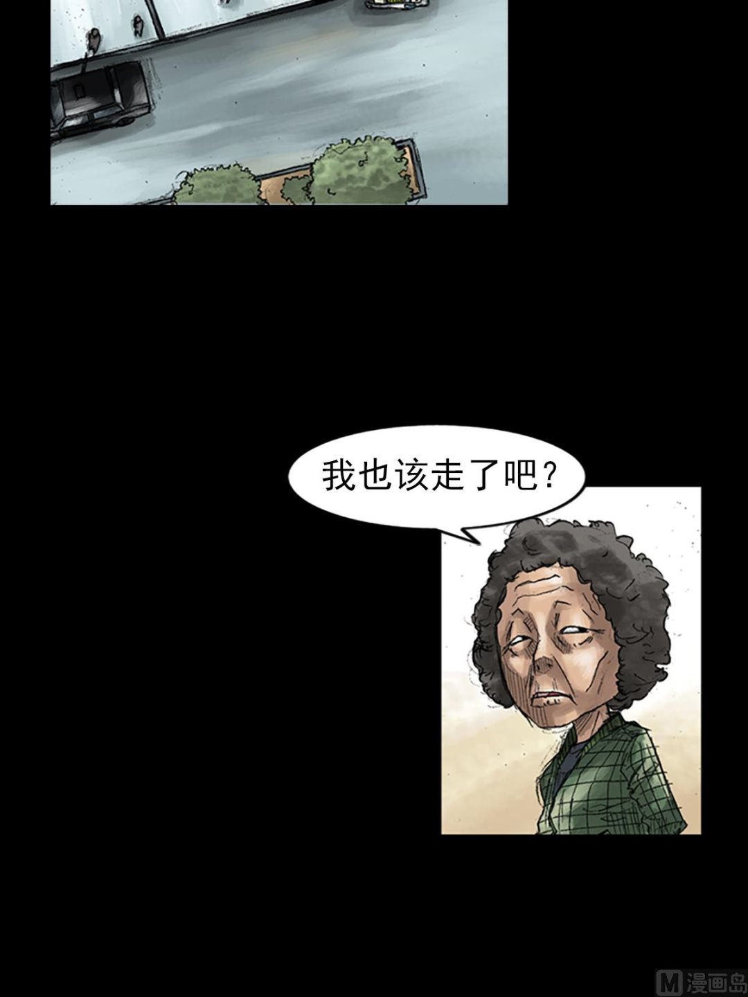 《胜券在握》第45话上 第32页