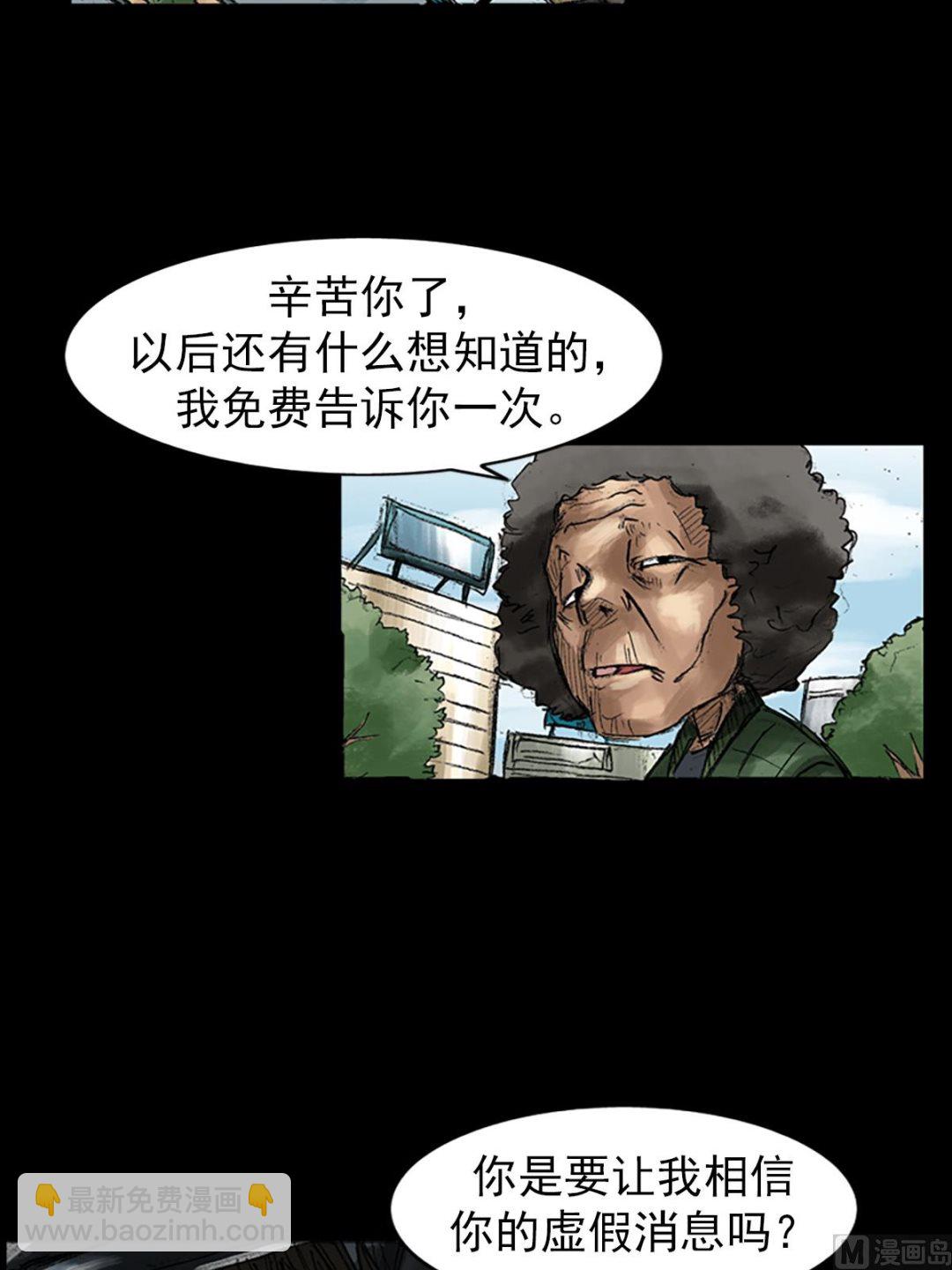 《胜券在握》第45话上 第4页