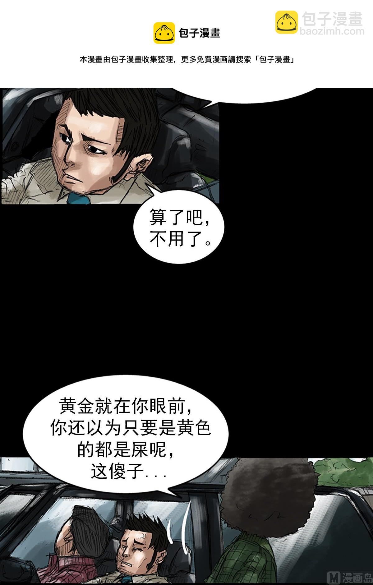 《胜券在握》第45话上 第5页