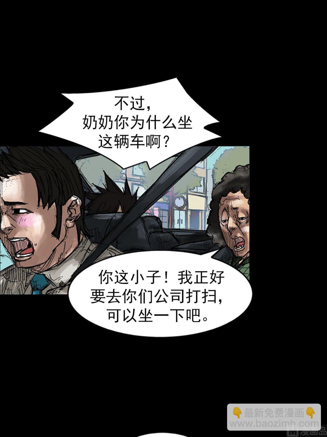 《胜券在握》第44话下 第10页
