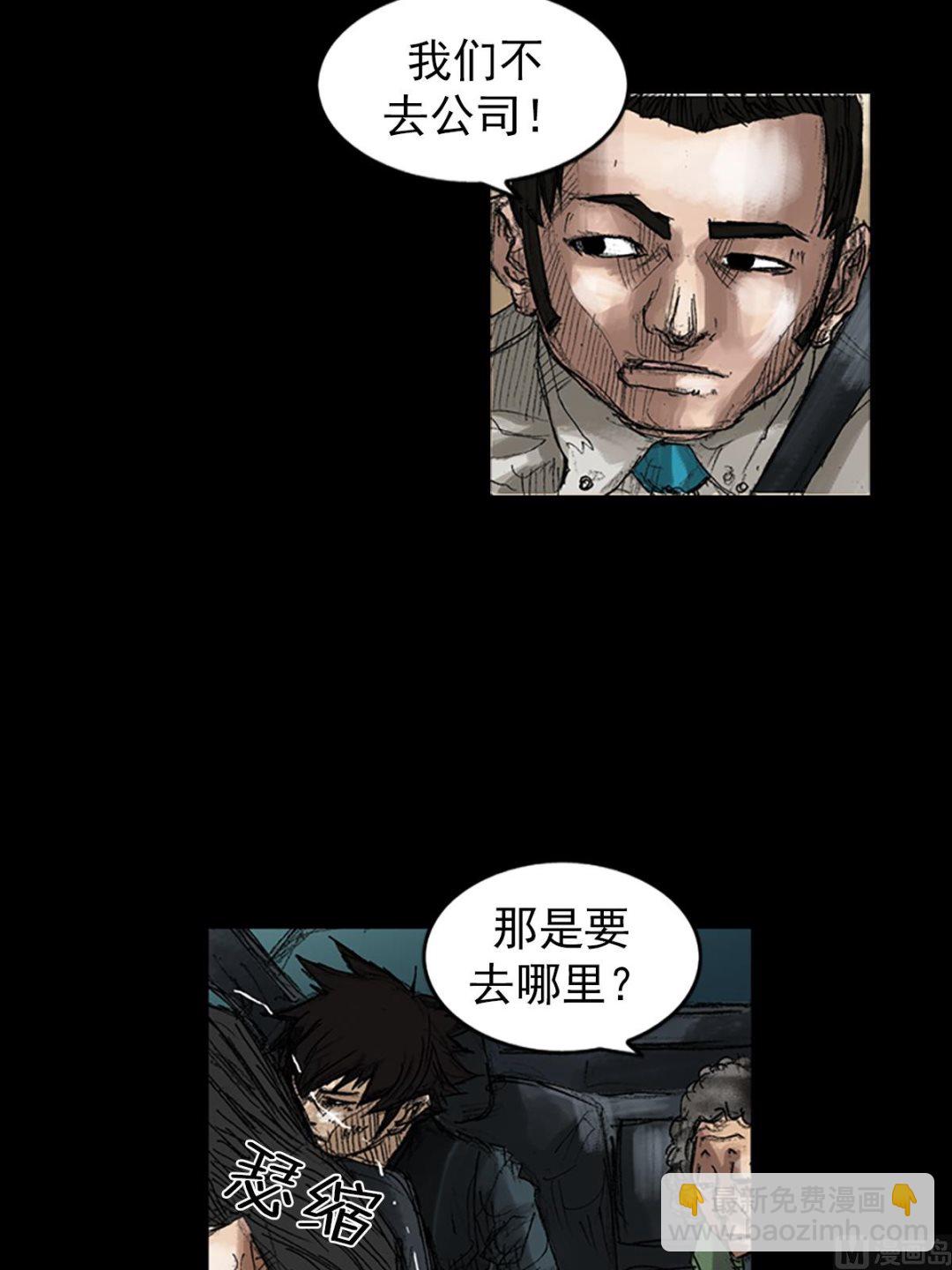 《胜券在握》第44话下 第11页
