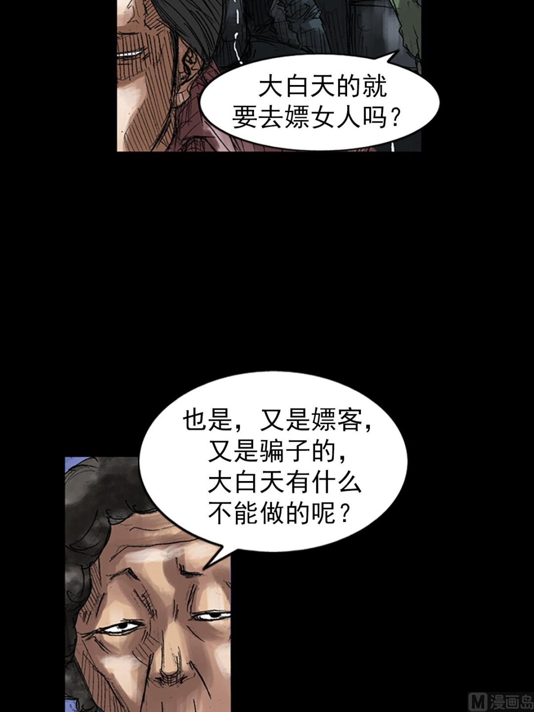 《胜券在握》第44话下 第12页