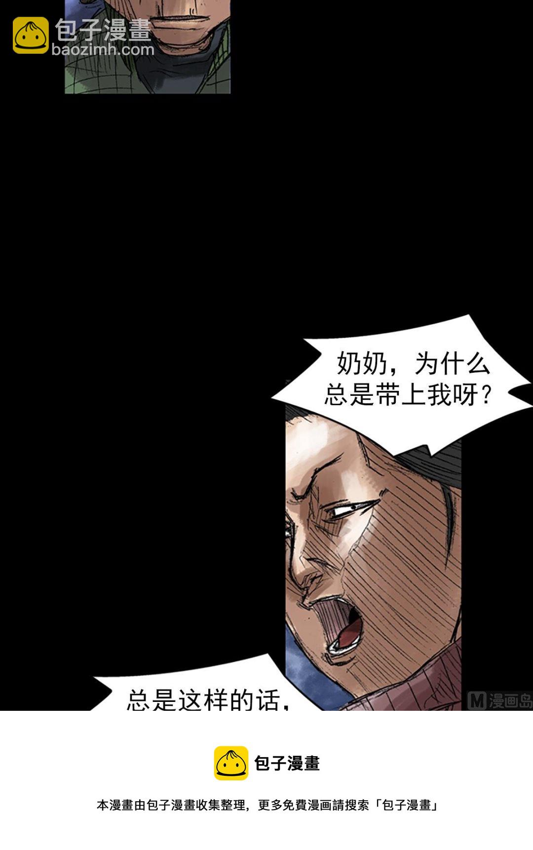 《胜券在握》第44话下 第13页