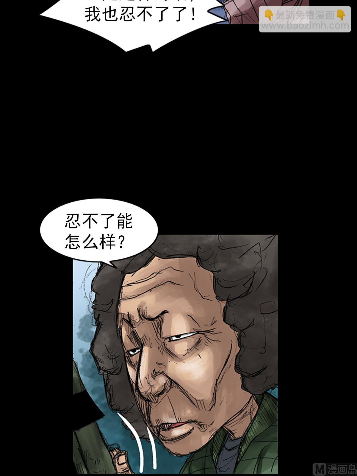 《胜券在握》第44话下 第14页