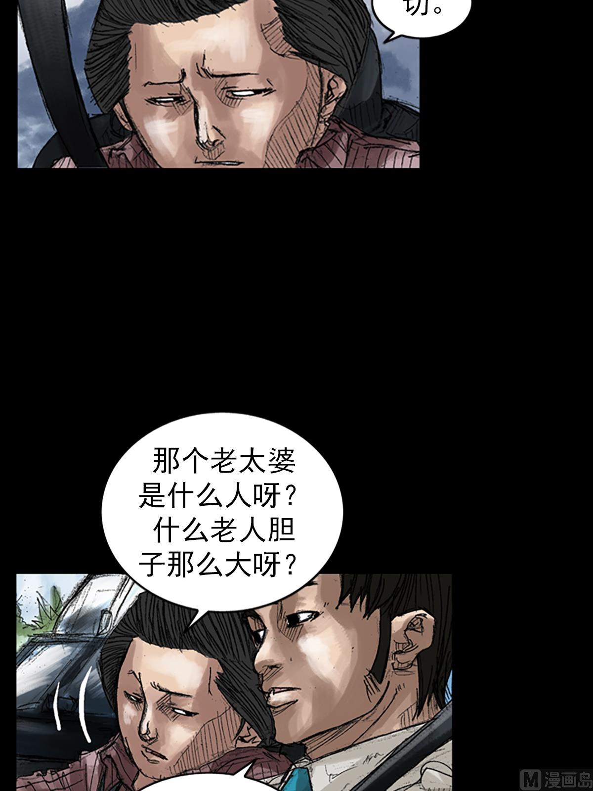 《胜券在握》第44话下 第16页