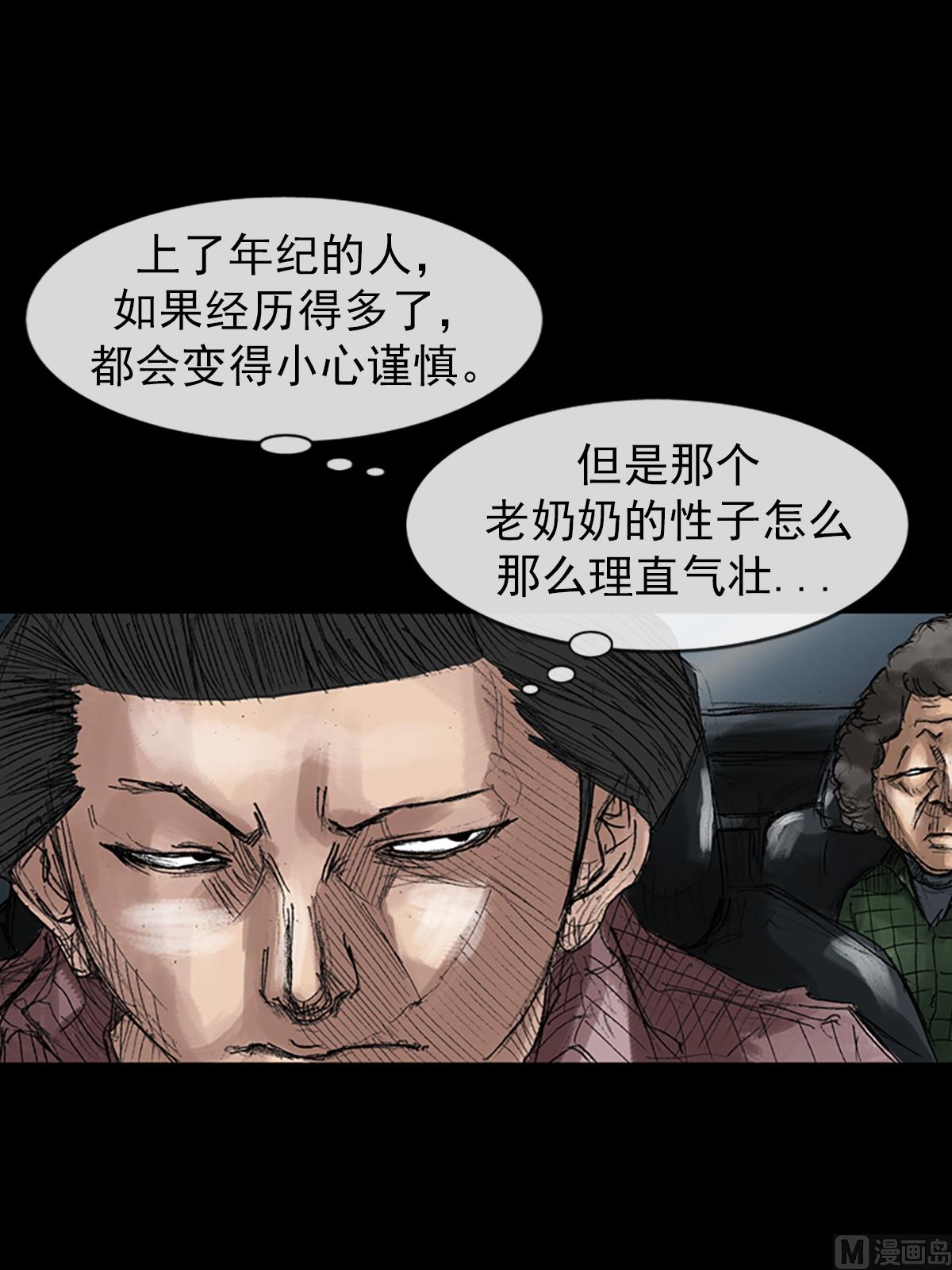 《胜券在握》第44话下 第18页