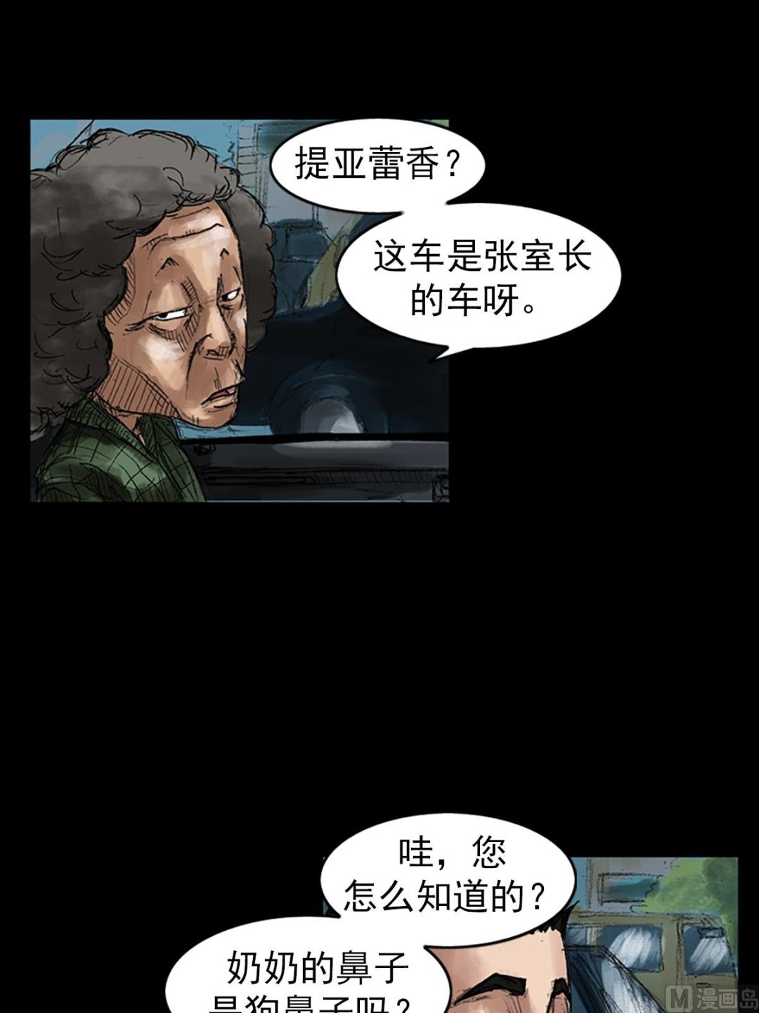 《胜券在握》第44话下 第19页