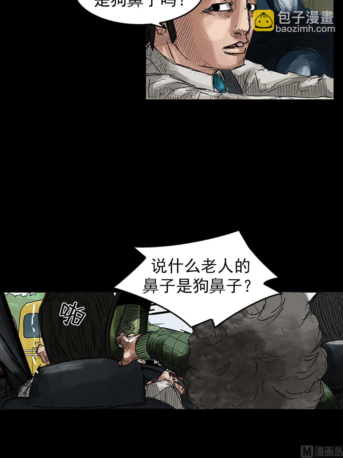 《胜券在握》第44话下 第20页