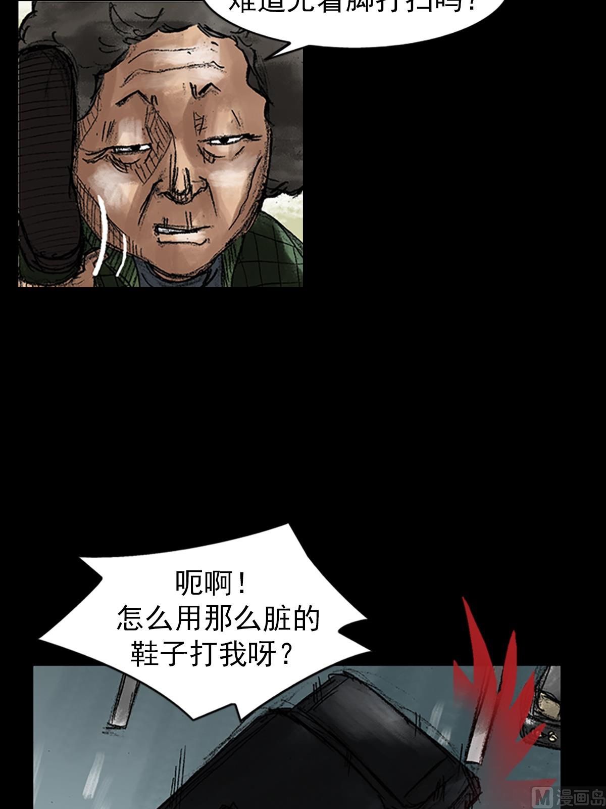 《胜券在握》第44话下 第23页
