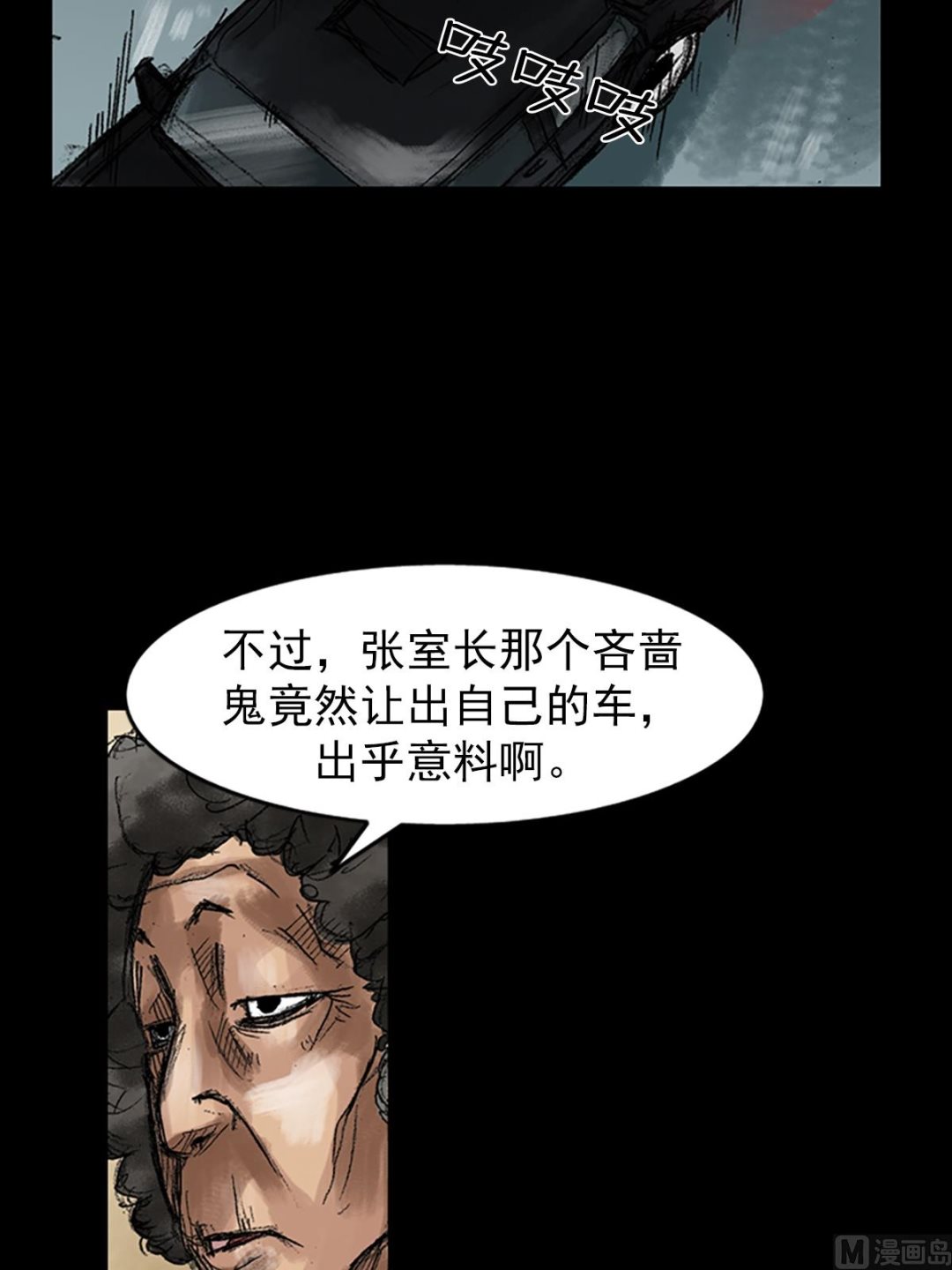 《胜券在握》第44话下 第24页