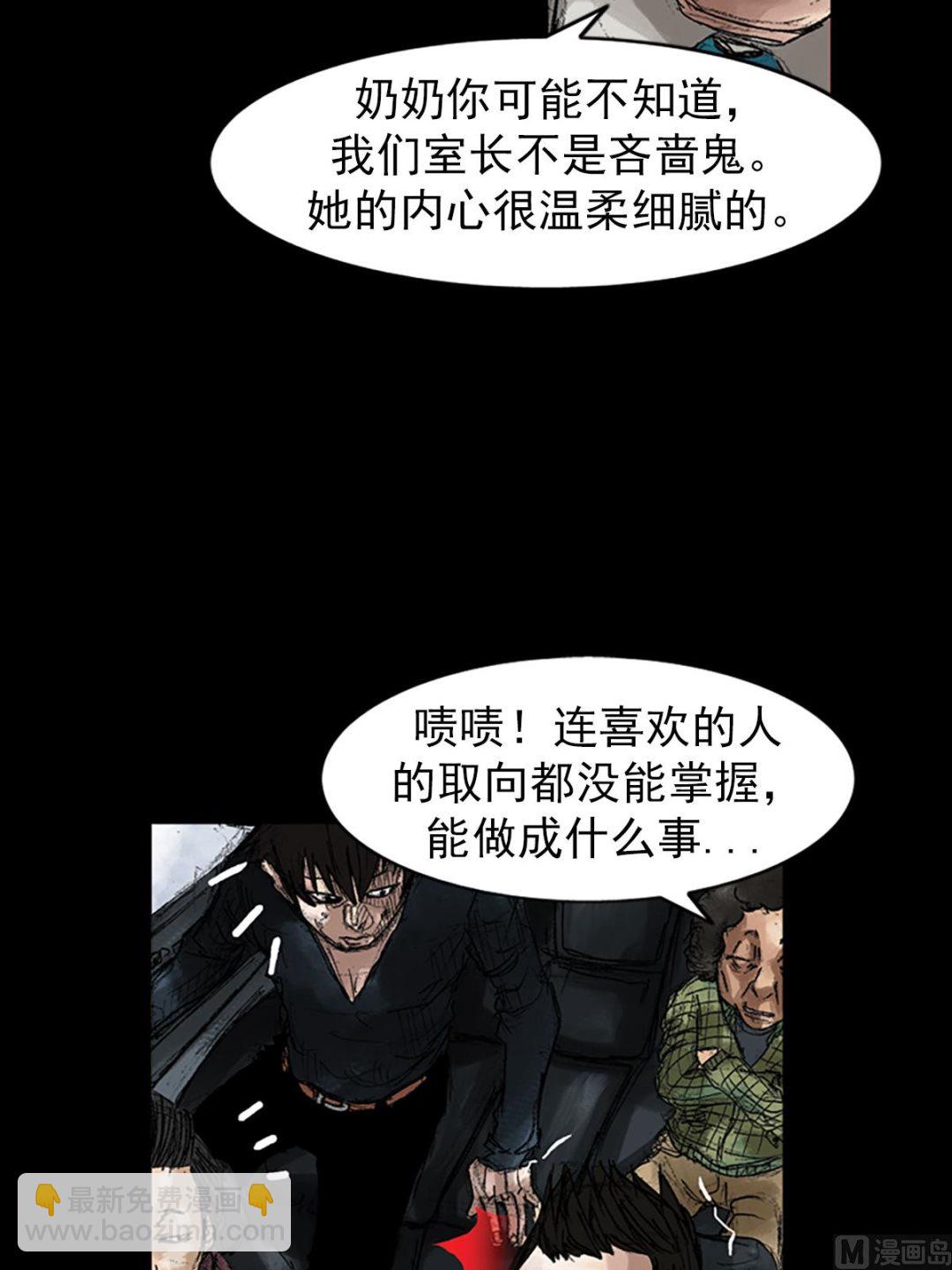 《胜券在握》第44话下 第26页