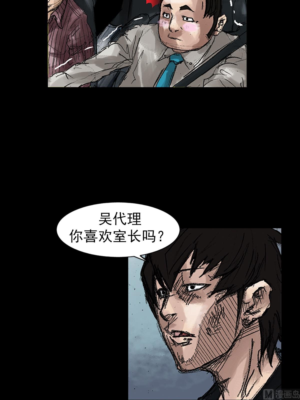 《胜券在握》第44话下 第27页