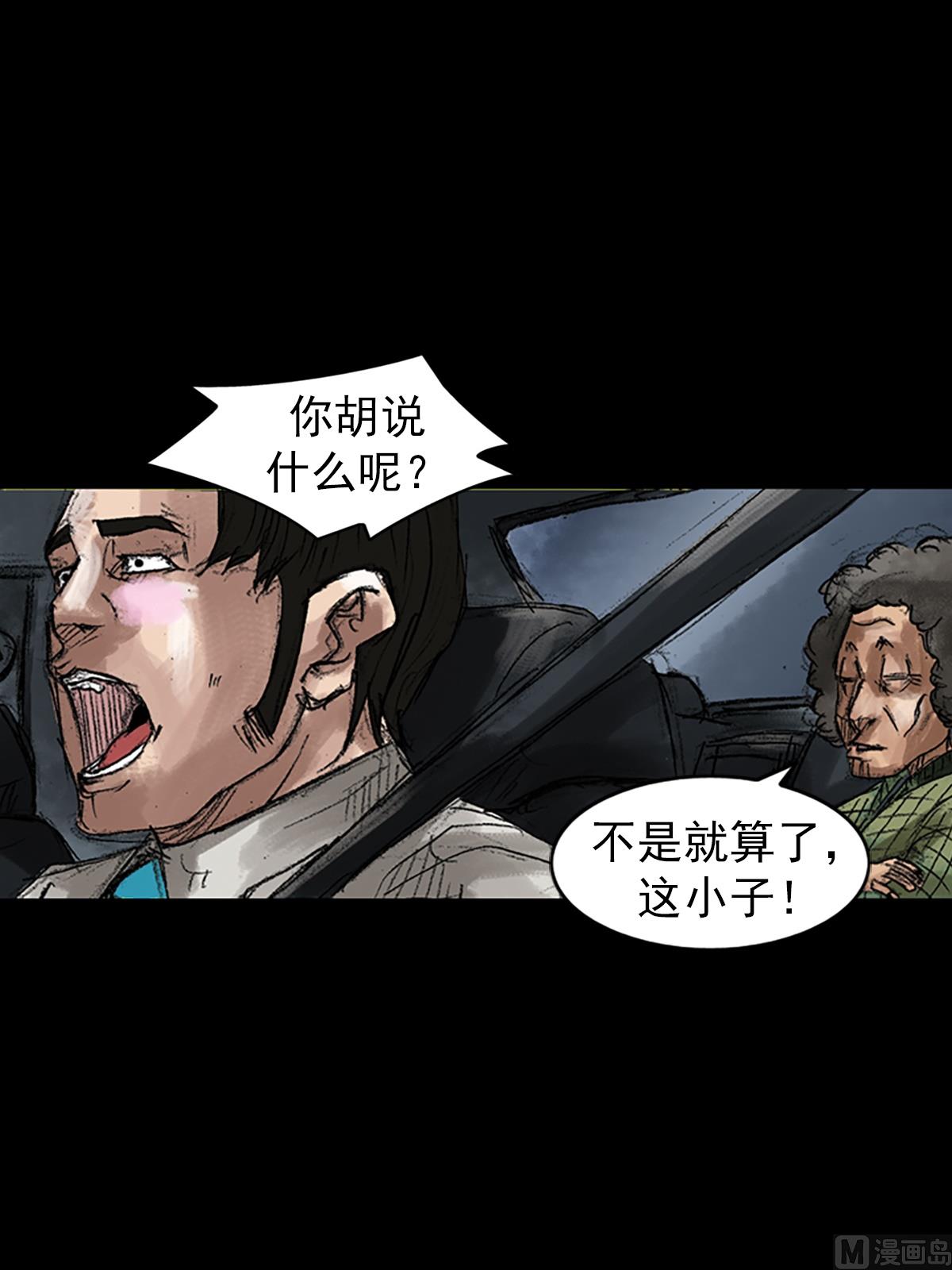 《胜券在握》第44话下 第28页