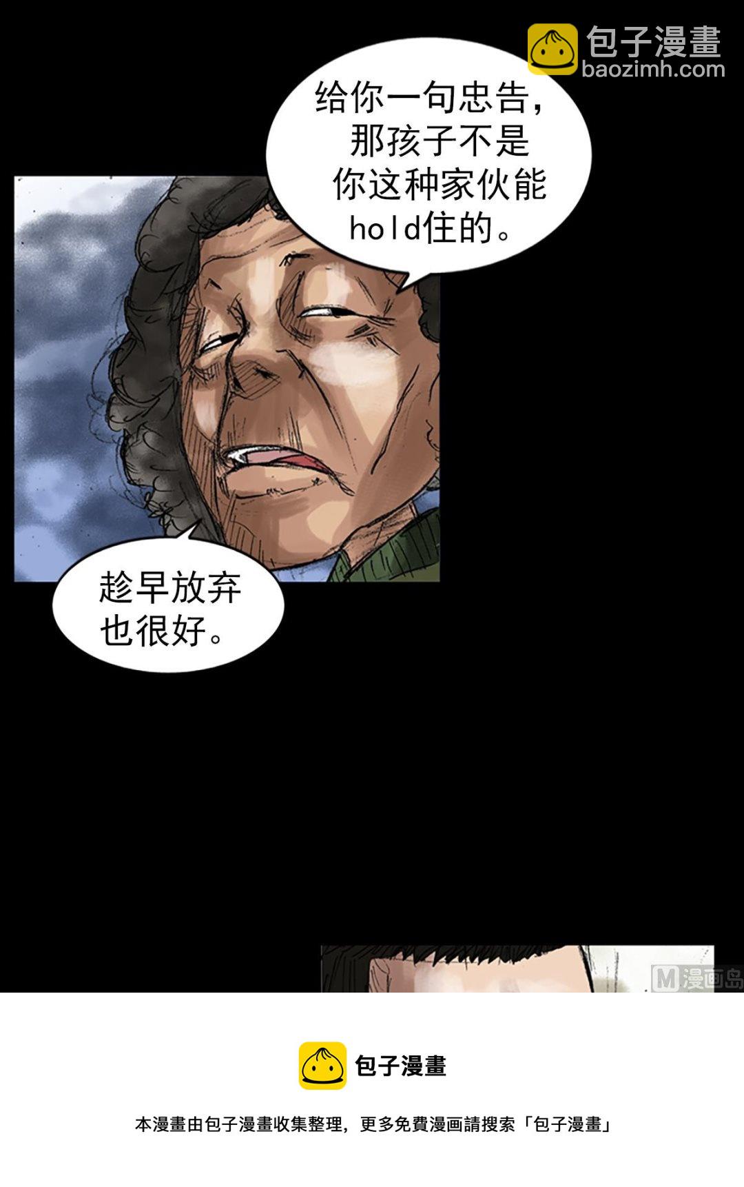 《胜券在握》第44话下 第29页
