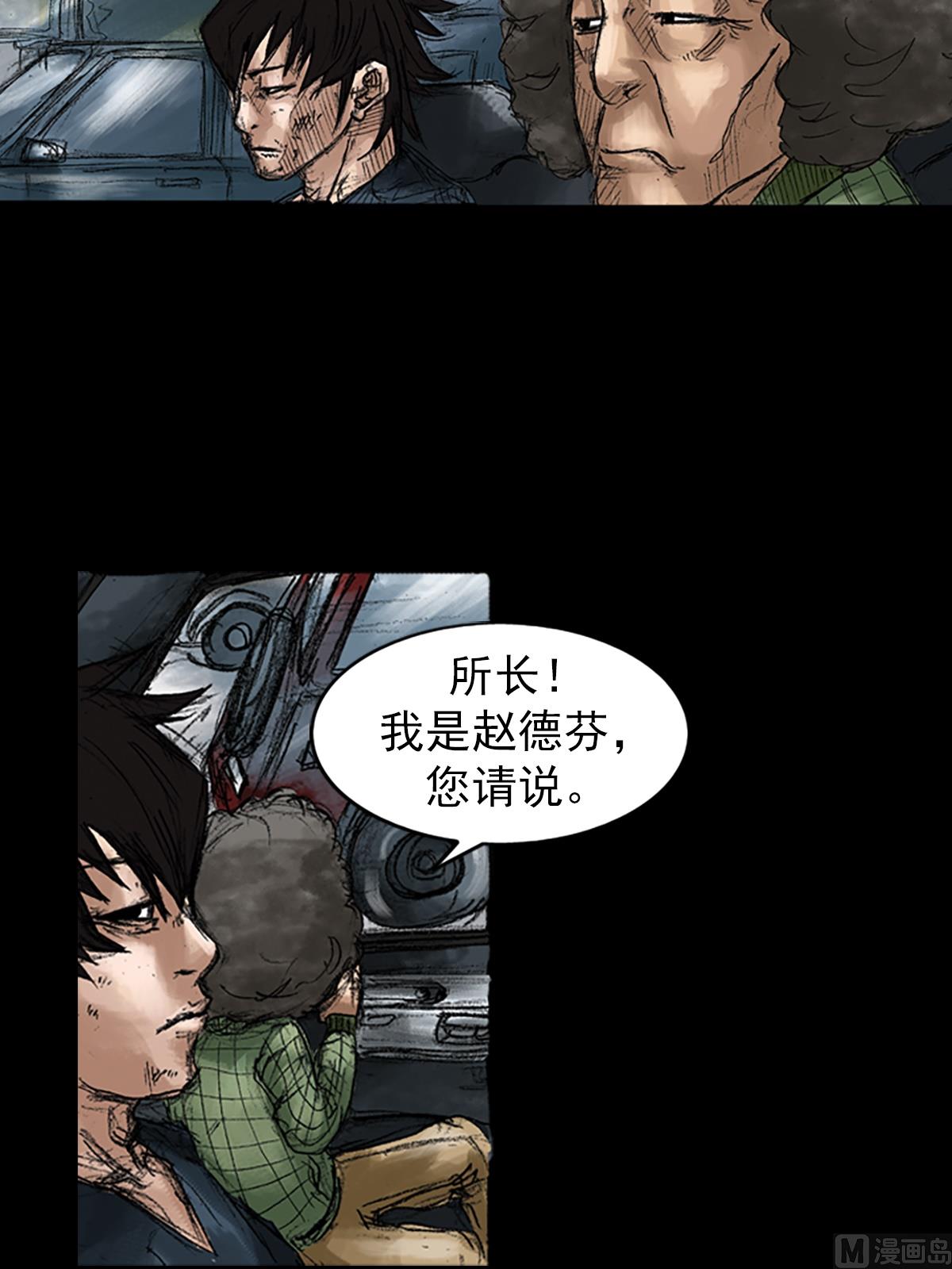 《胜券在握》第44话下 第32页