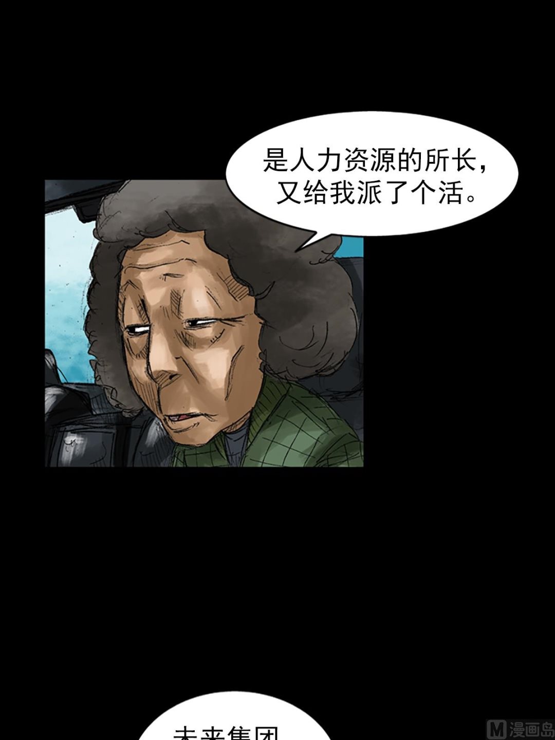 《胜券在握》第44话下 第34页