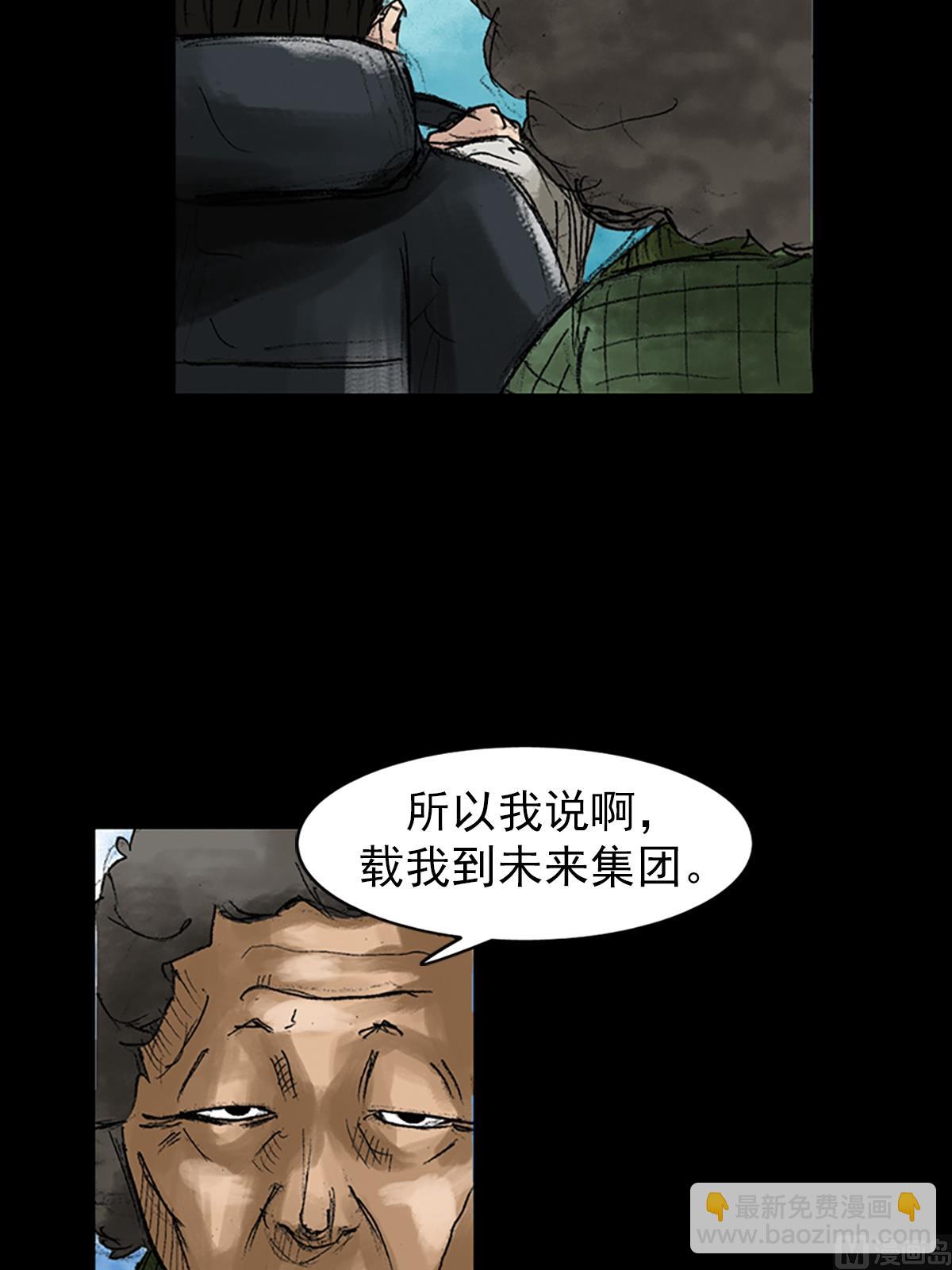 《胜券在握》第44话下 第36页