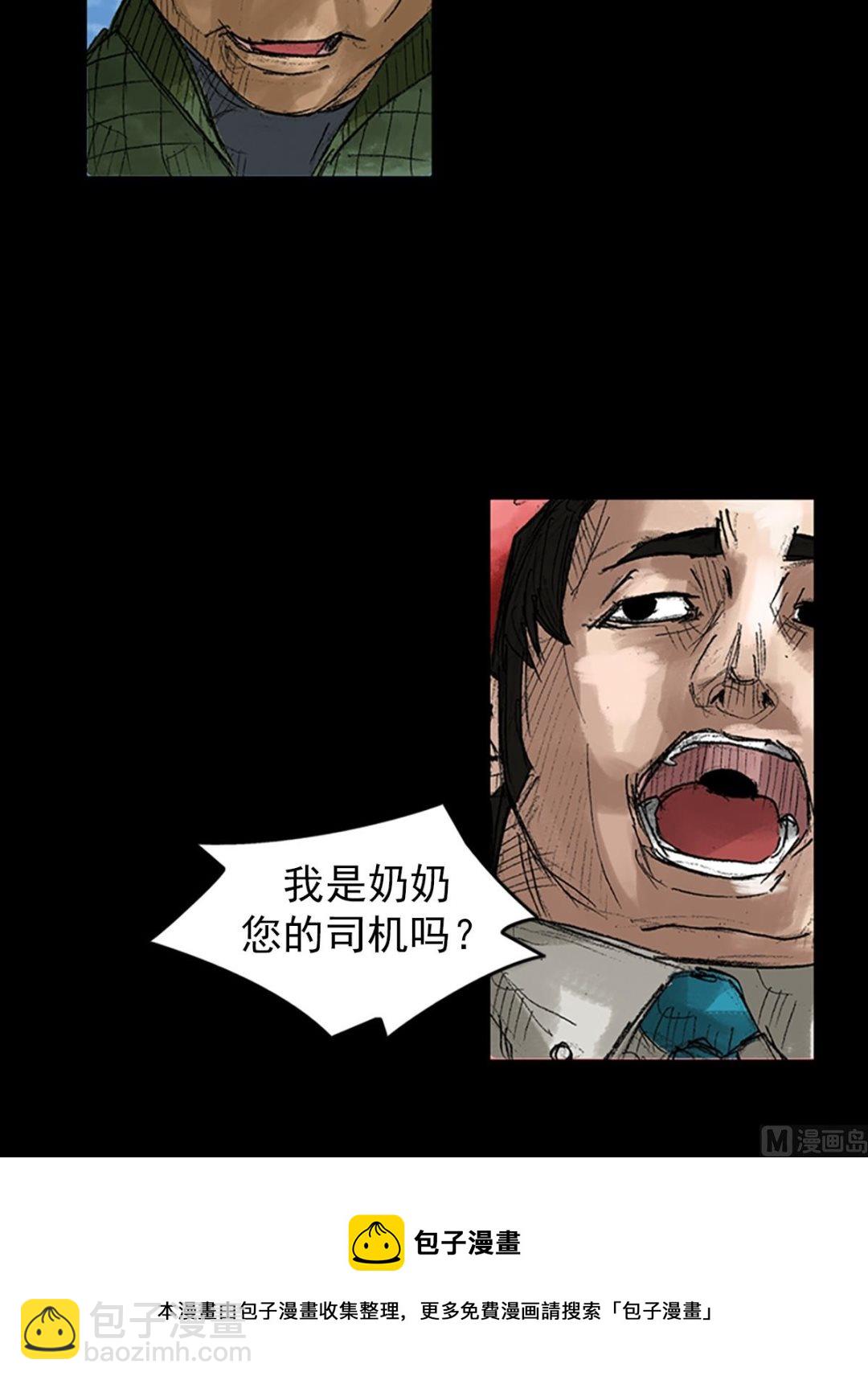 《胜券在握》第44话下 第37页